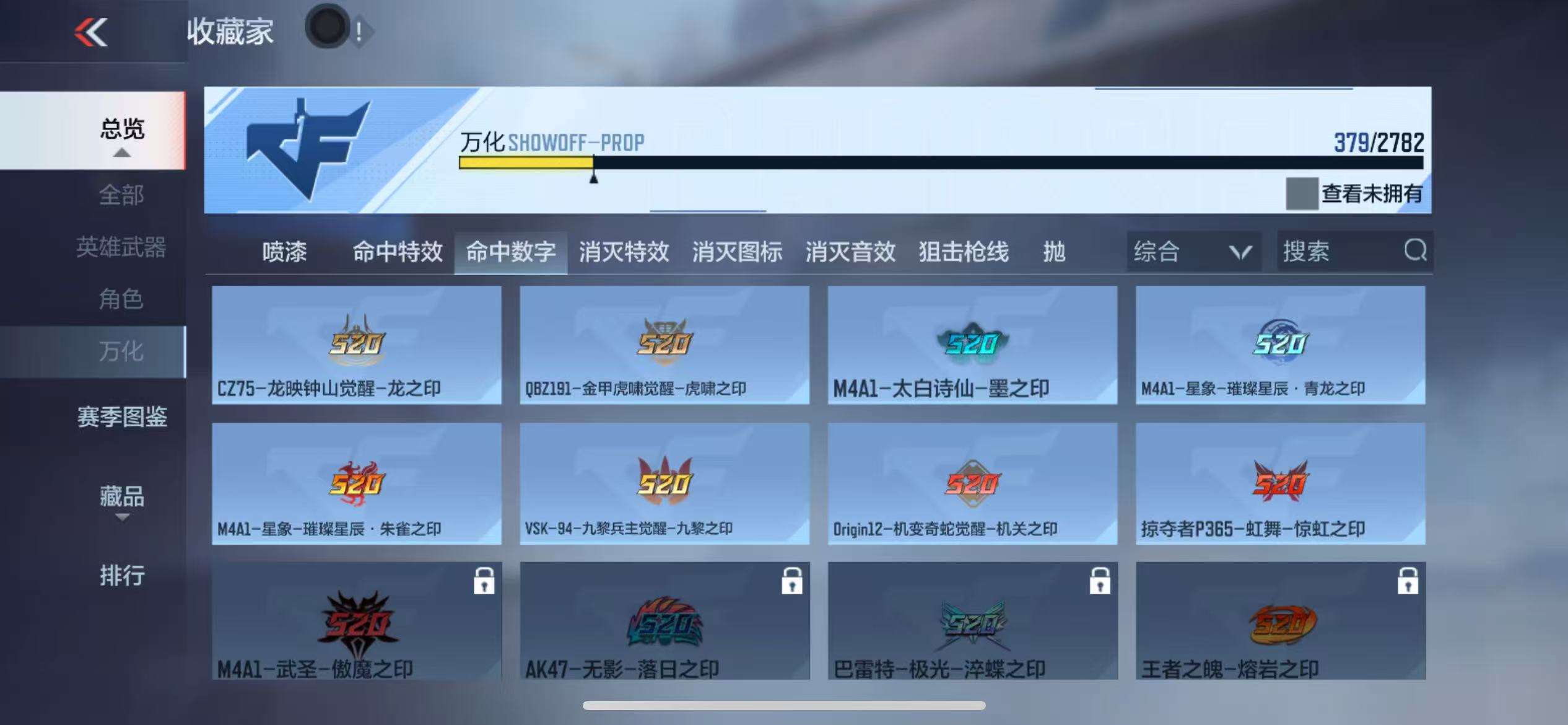 CFMQM327879枪战王者账号详情图55 CFMQM327879枪战王者账号详情图55