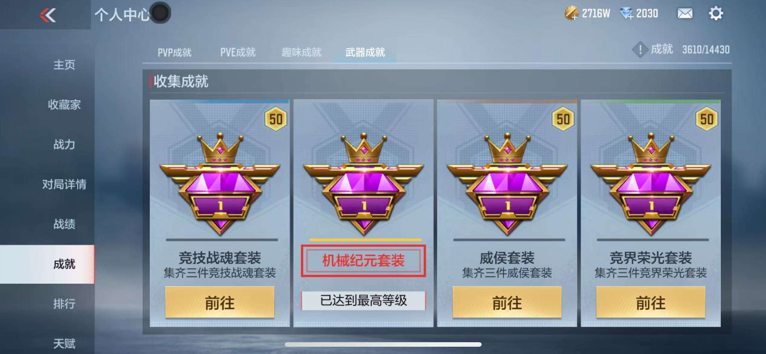 CFMQM327879枪战王者账号详情图62 CFMQM327879枪战王者账号详情图62