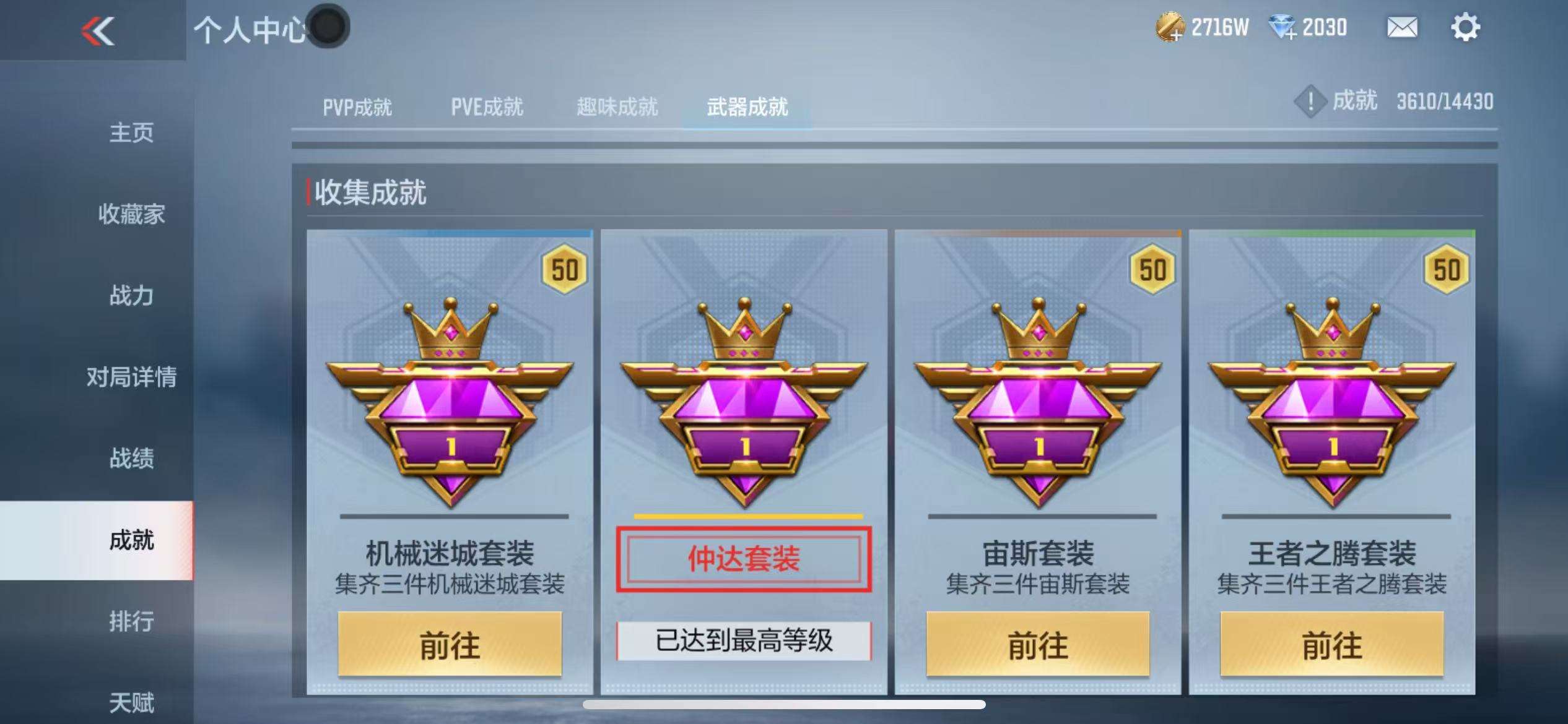 CFMQM327879枪战王者账号详情图65 CFMQM327879枪战王者账号详情图65