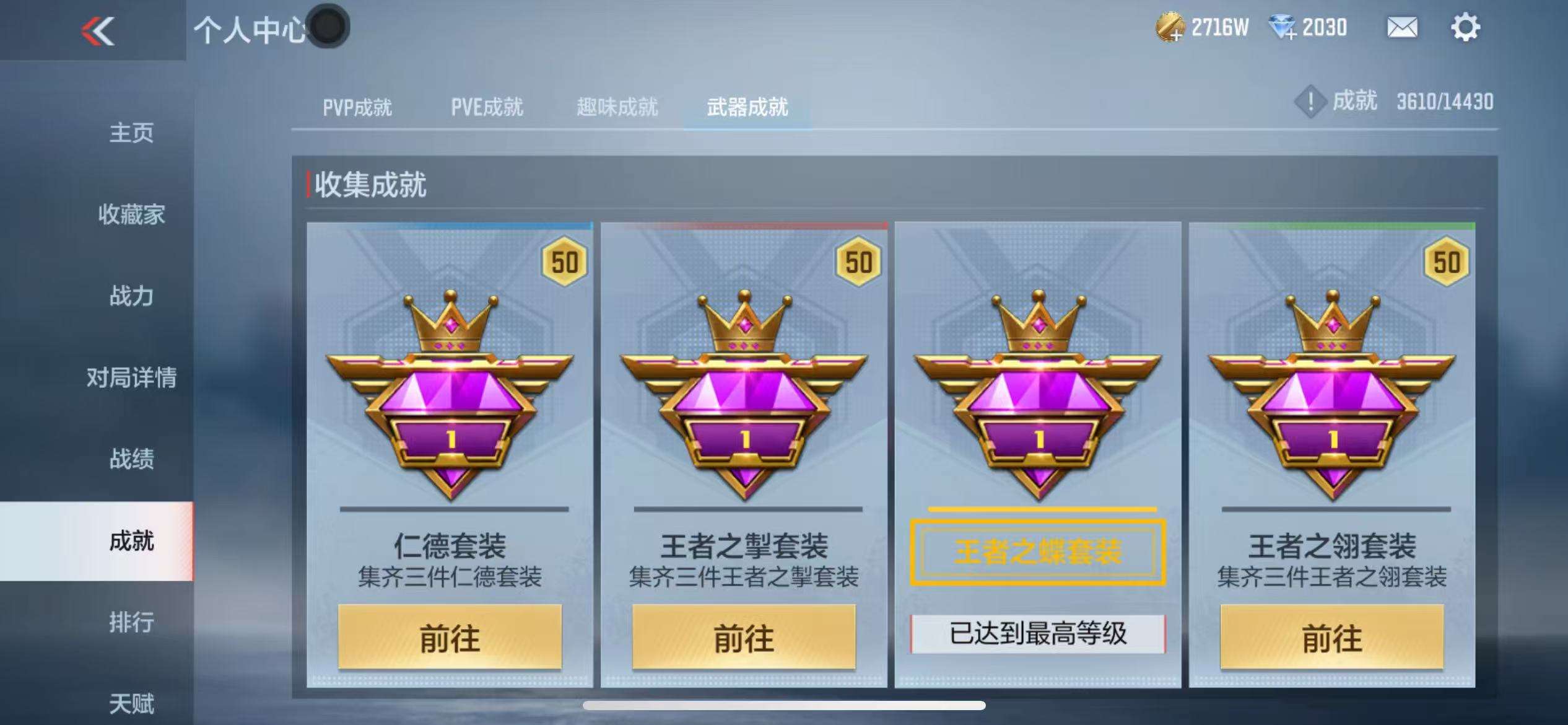 CFMQM327879枪战王者账号详情图66 CFMQM327879枪战王者账号详情图66