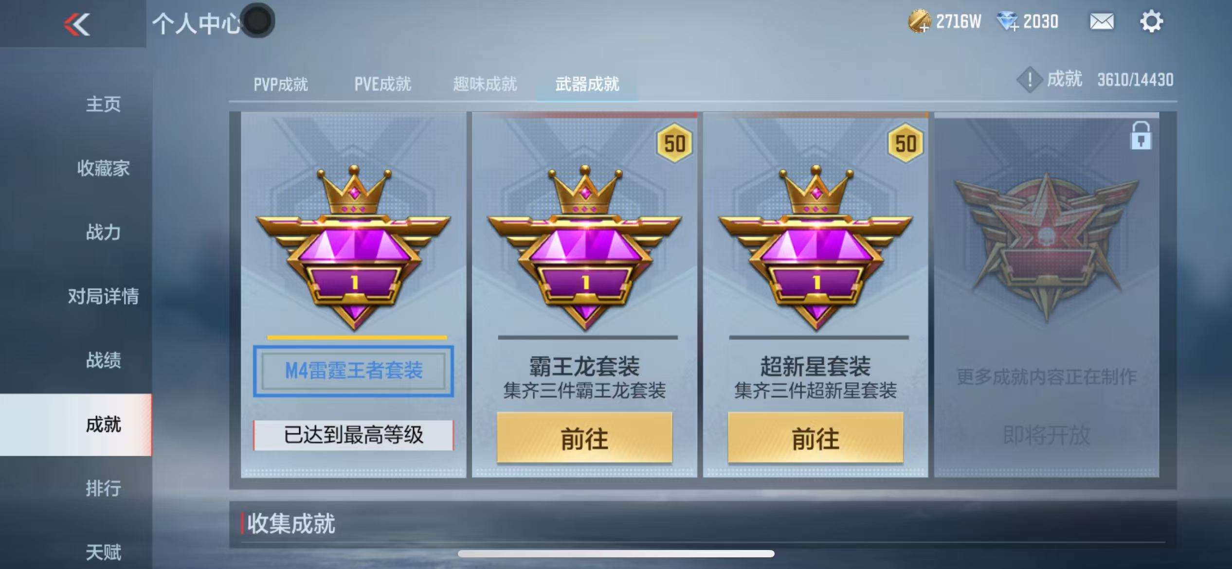 CFMQM327879枪战王者账号详情图67 CFMQM327879枪战王者账号详情图67