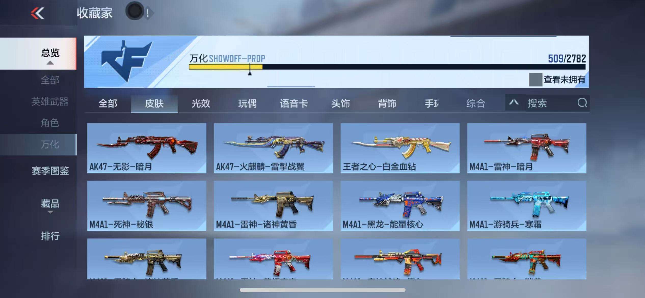 CFMQM328185枪战王者账号详情图107 CFMQM328185枪战王者账号详情图107