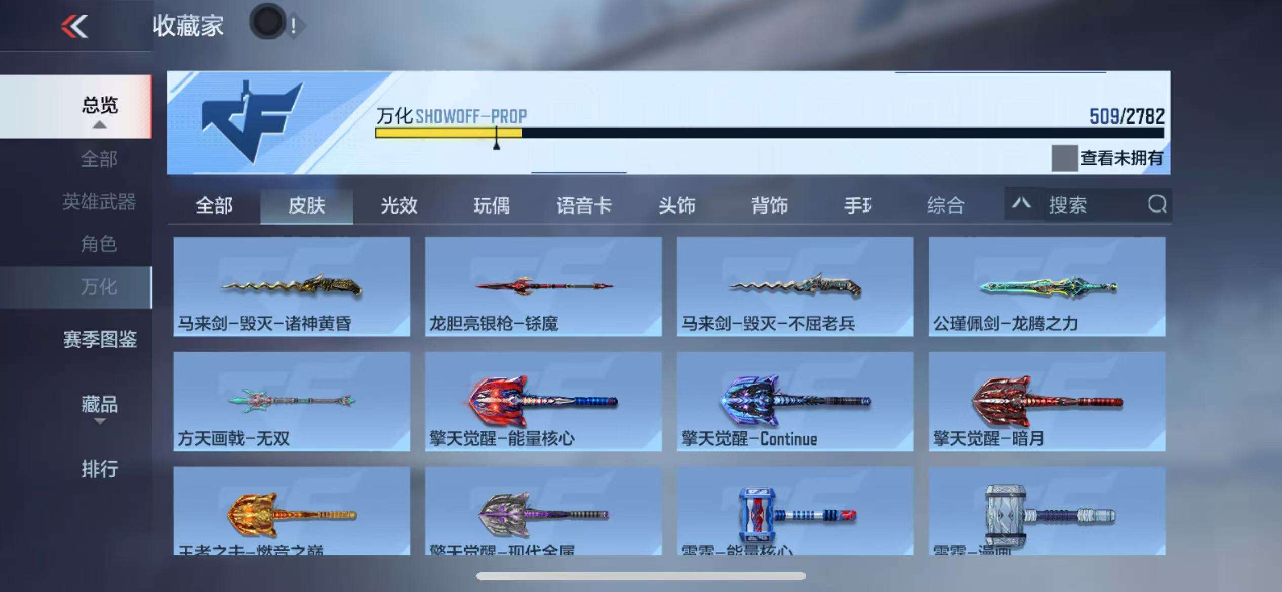 CFMQM328185枪战王者账号详情图121 CFMQM328185枪战王者账号详情图121