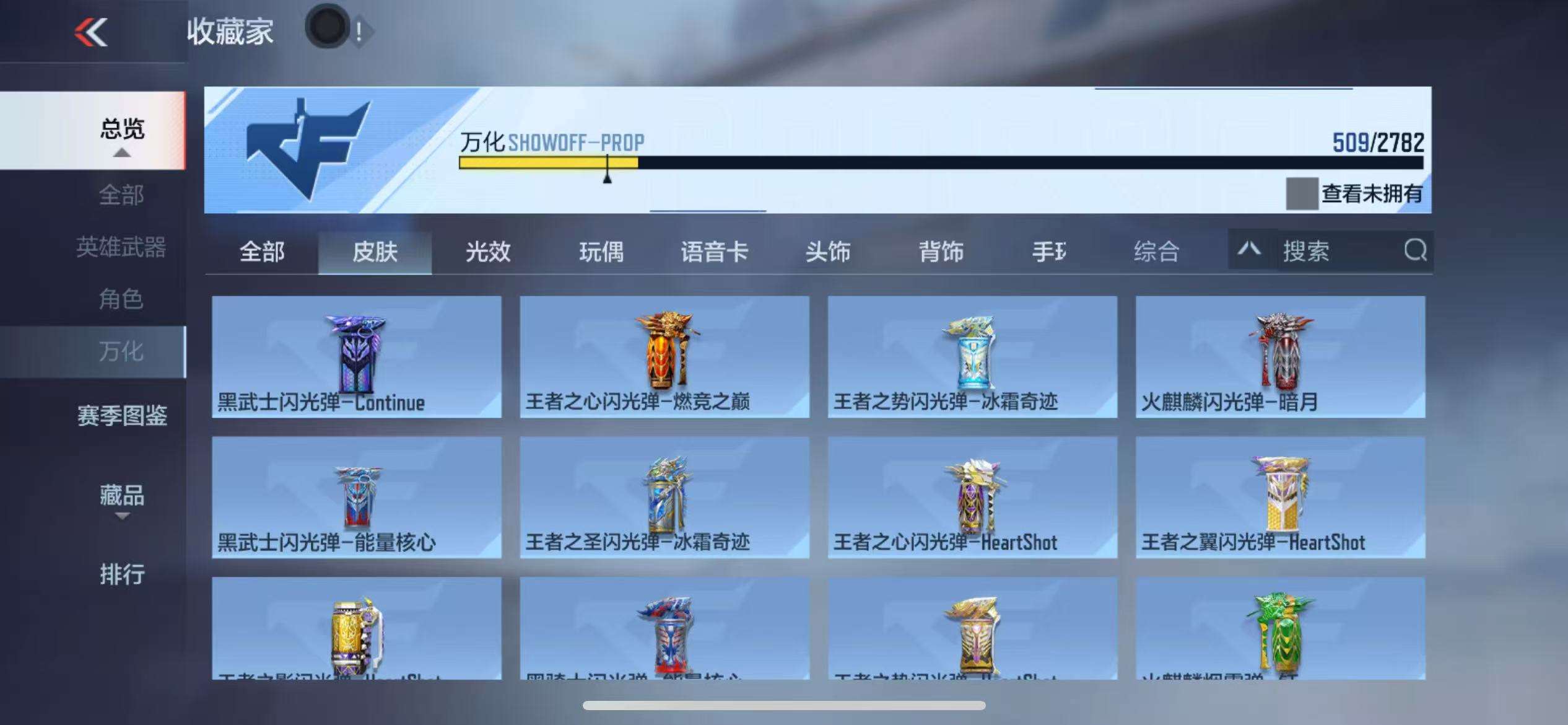 CFMQM328185枪战王者账号详情图124 CFMQM328185枪战王者账号详情图124