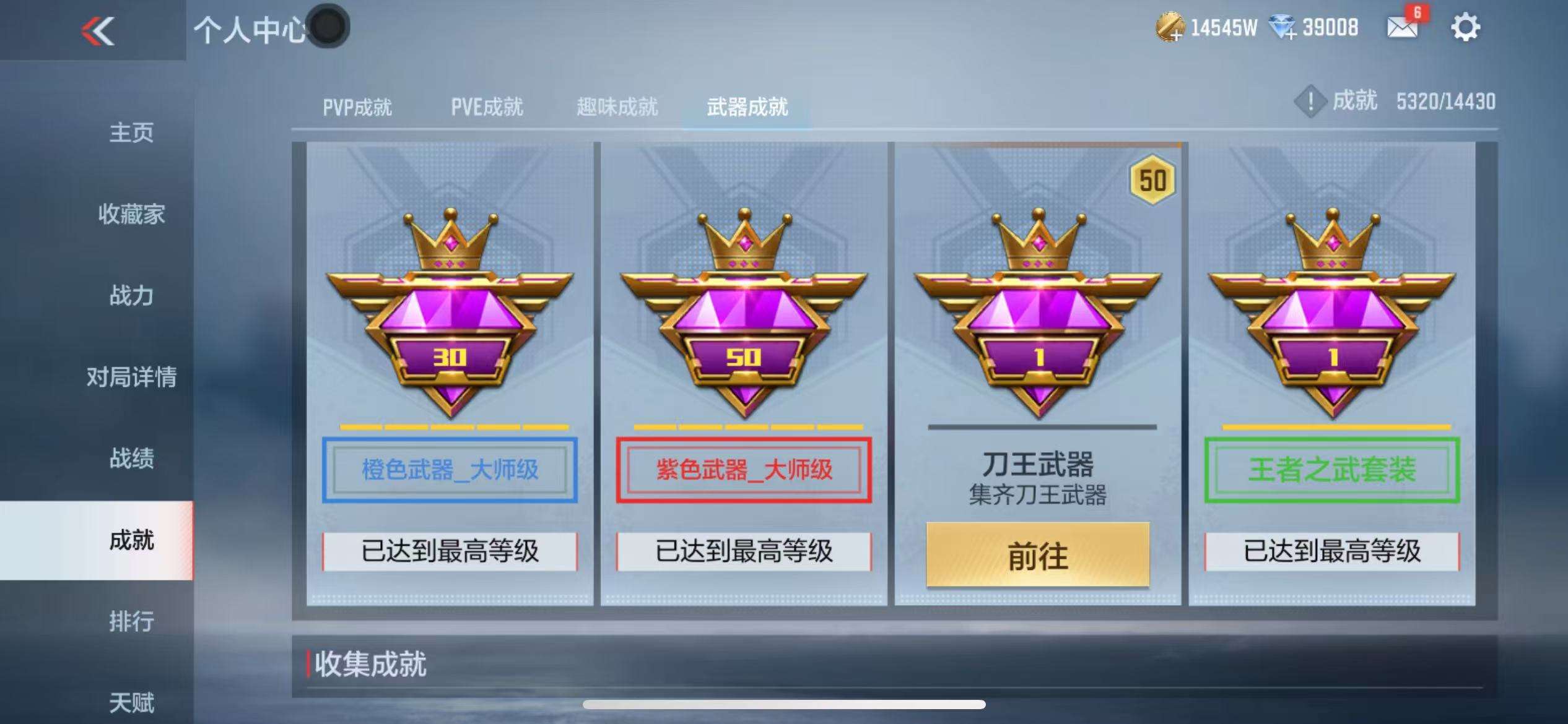 CFMQM328185枪战王者账号详情图143 CFMQM328185枪战王者账号详情图143