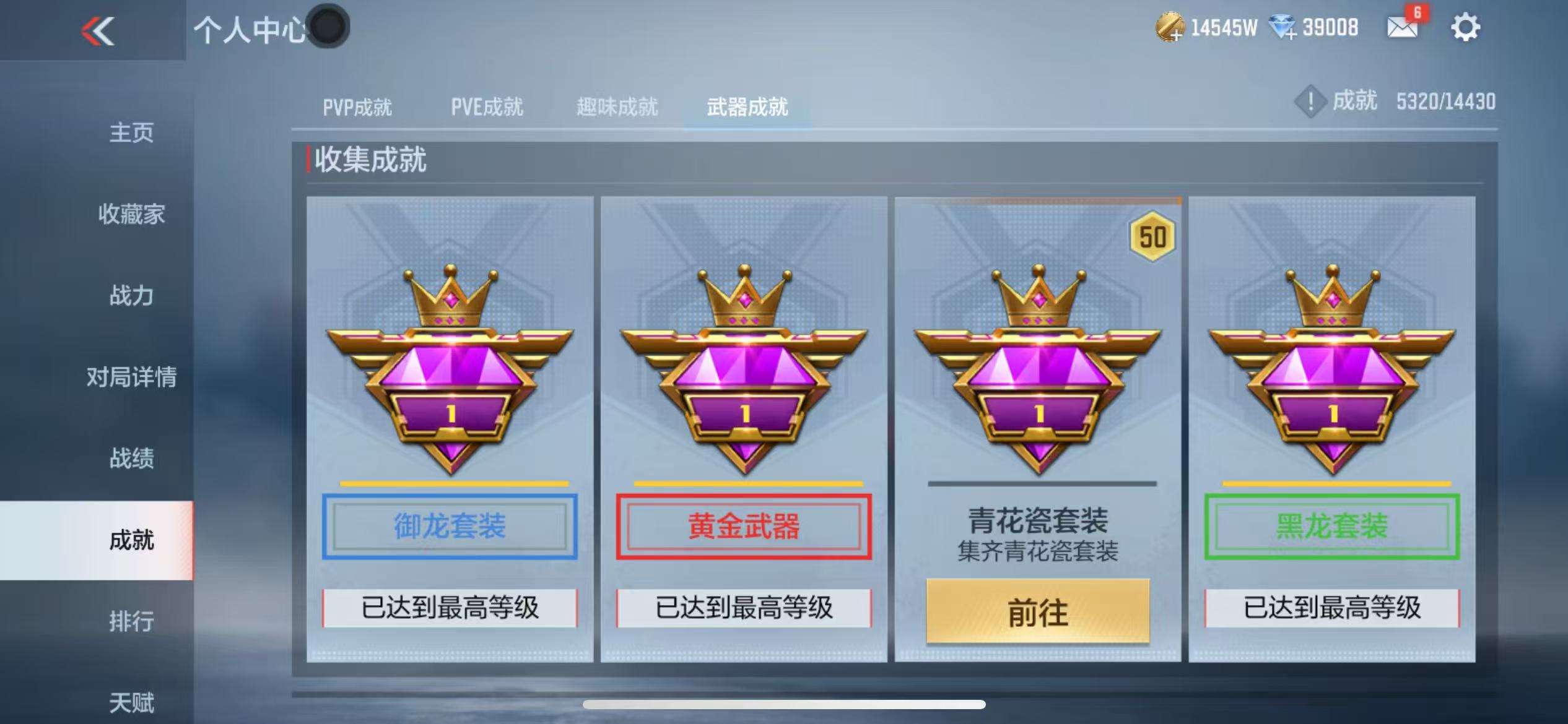 CFMQM328185枪战王者账号详情图145 CFMQM328185枪战王者账号详情图145
