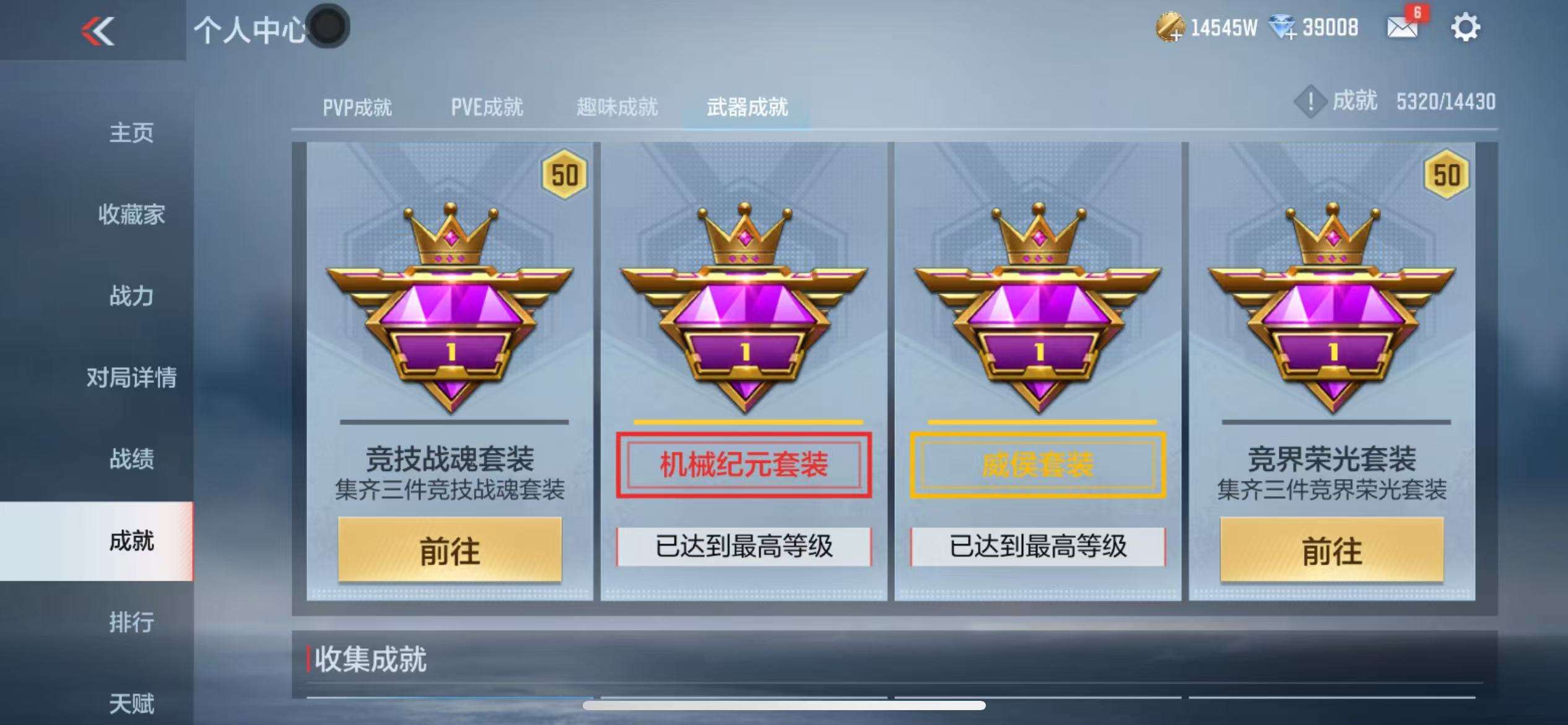 CFMQM328185枪战王者账号详情图150 CFMQM328185枪战王者账号详情图150