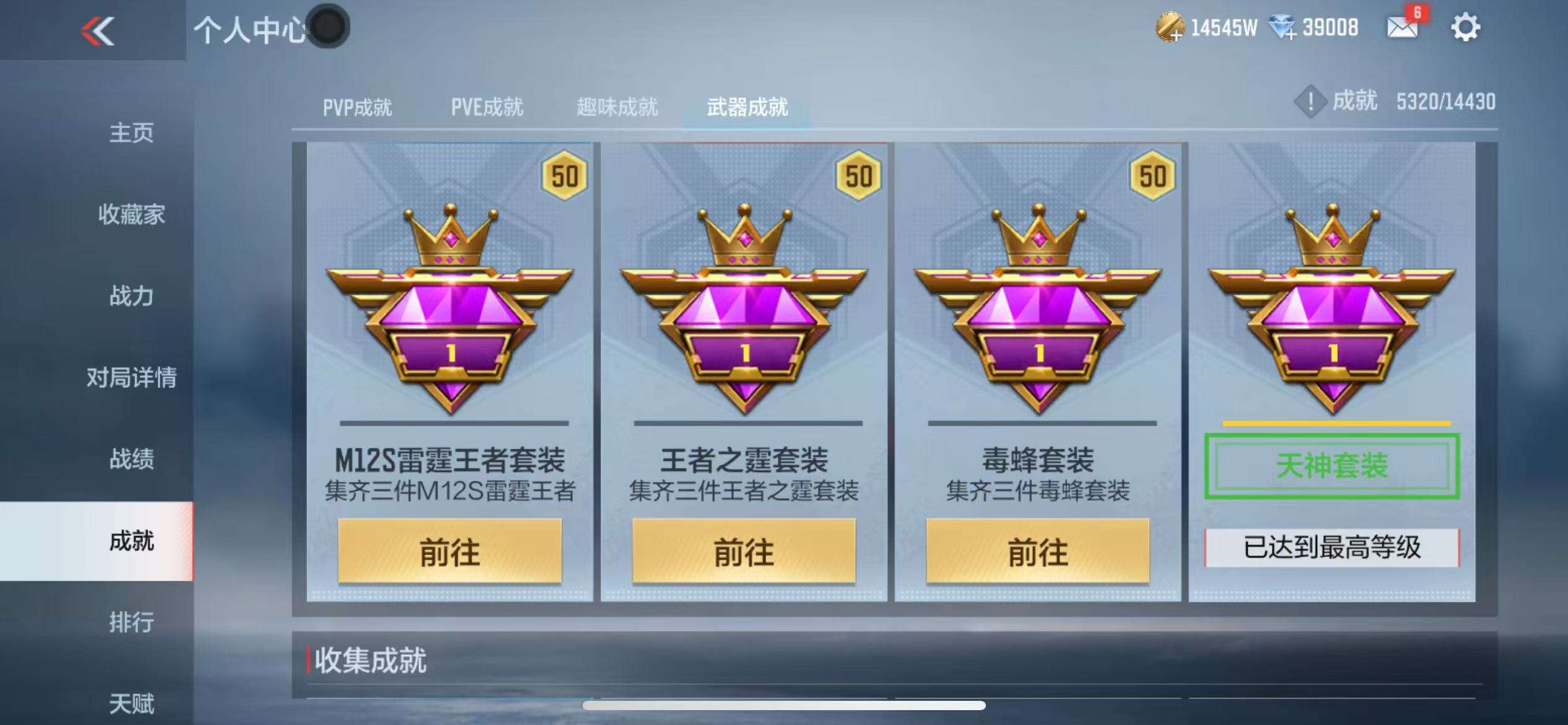 CFMQM328185枪战王者账号详情图163 CFMQM328185枪战王者账号详情图163