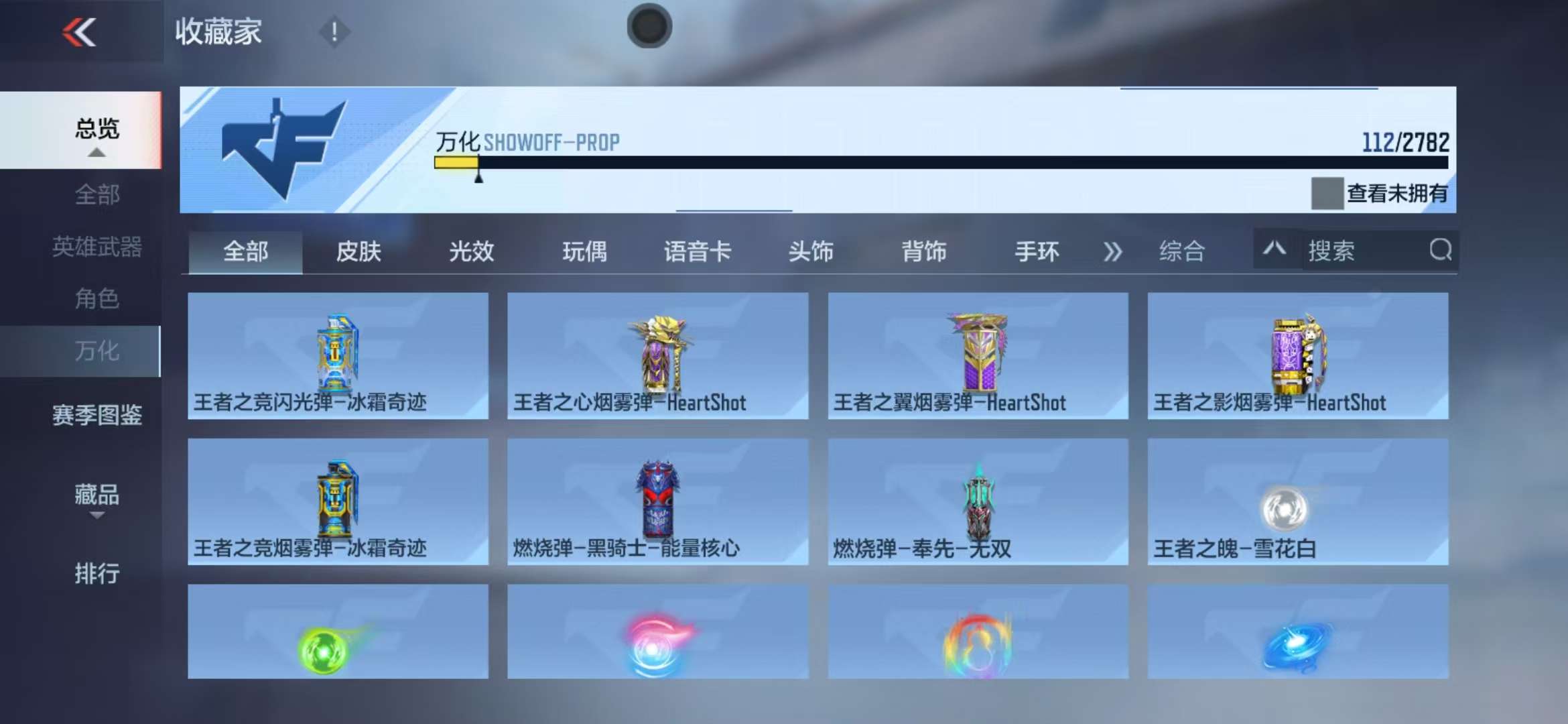 CFMQM327880枪战王者账号详情图33 CFMQM327880枪战王者账号详情图33