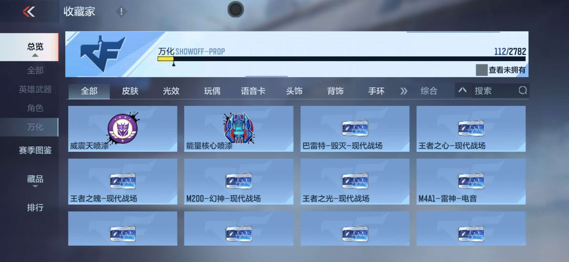 CFMQM327880枪战王者账号详情图38 CFMQM327880枪战王者账号详情图38