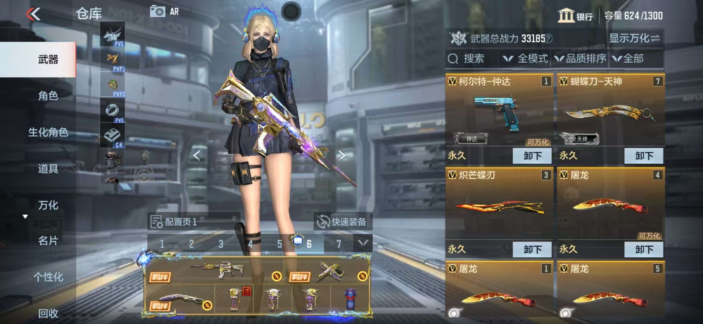 CFMQM327880枪战王者账号详情图8 CFMQM327880枪战王者账号详情图8
