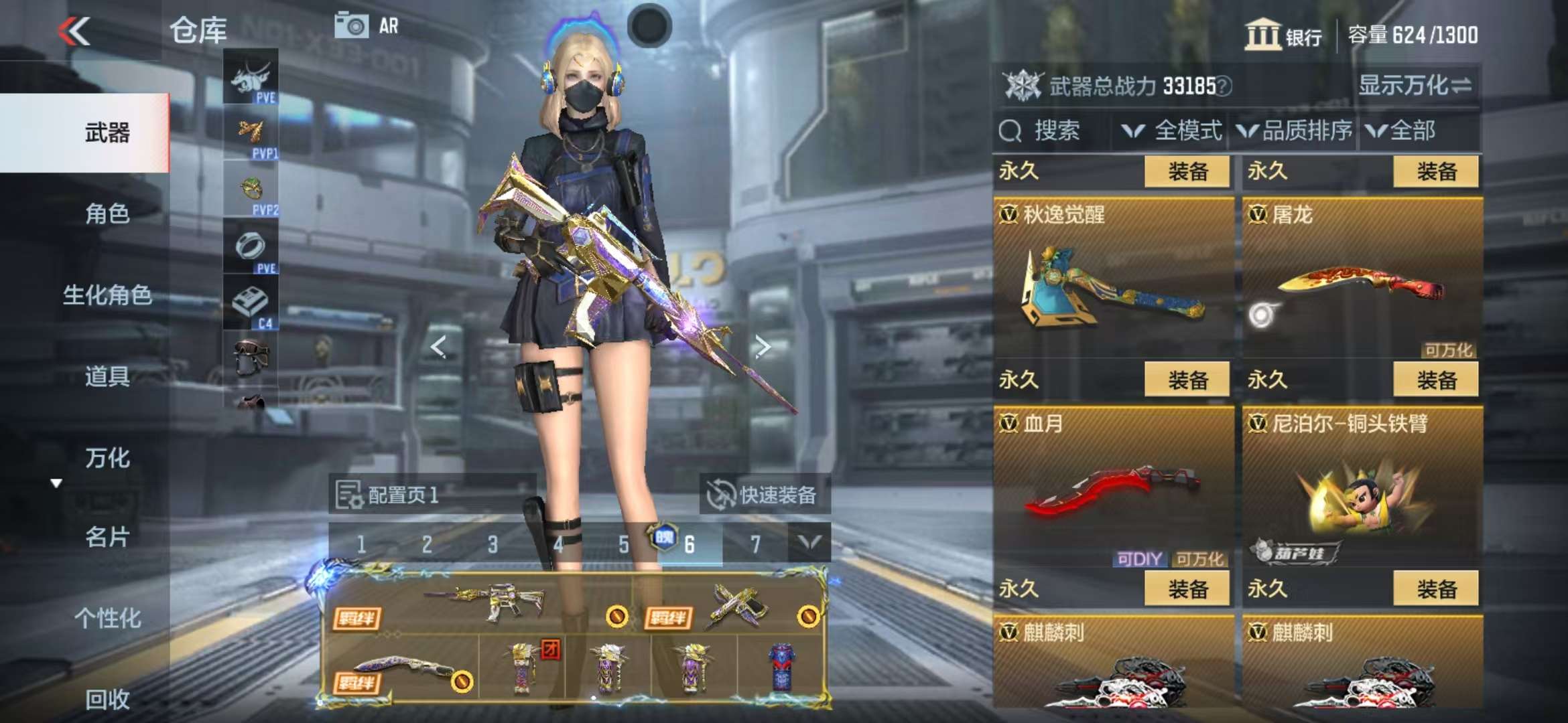 CFMQM327880枪战王者账号详情图24 CFMQM327880枪战王者账号详情图24
