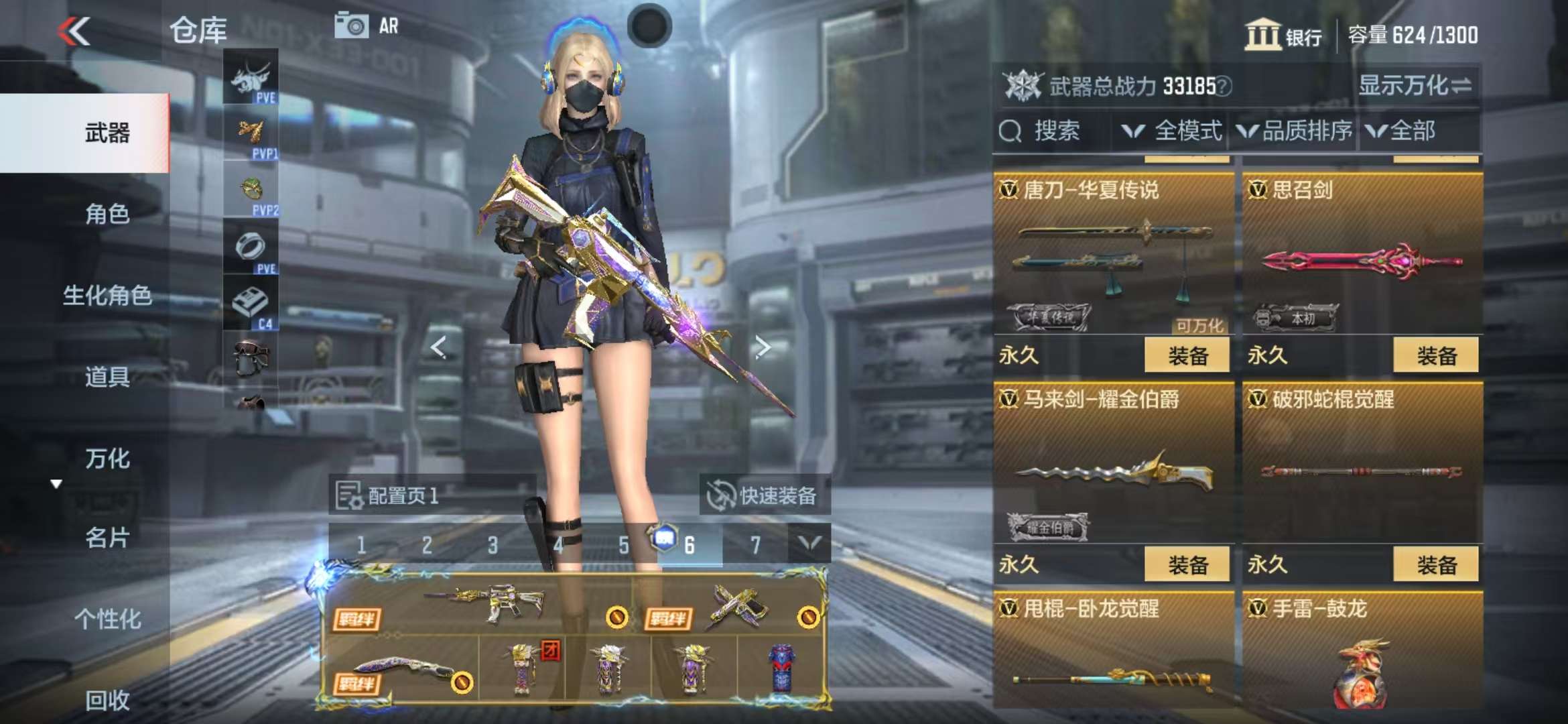 CFMQM327880枪战王者账号详情图27 CFMQM327880枪战王者账号详情图27