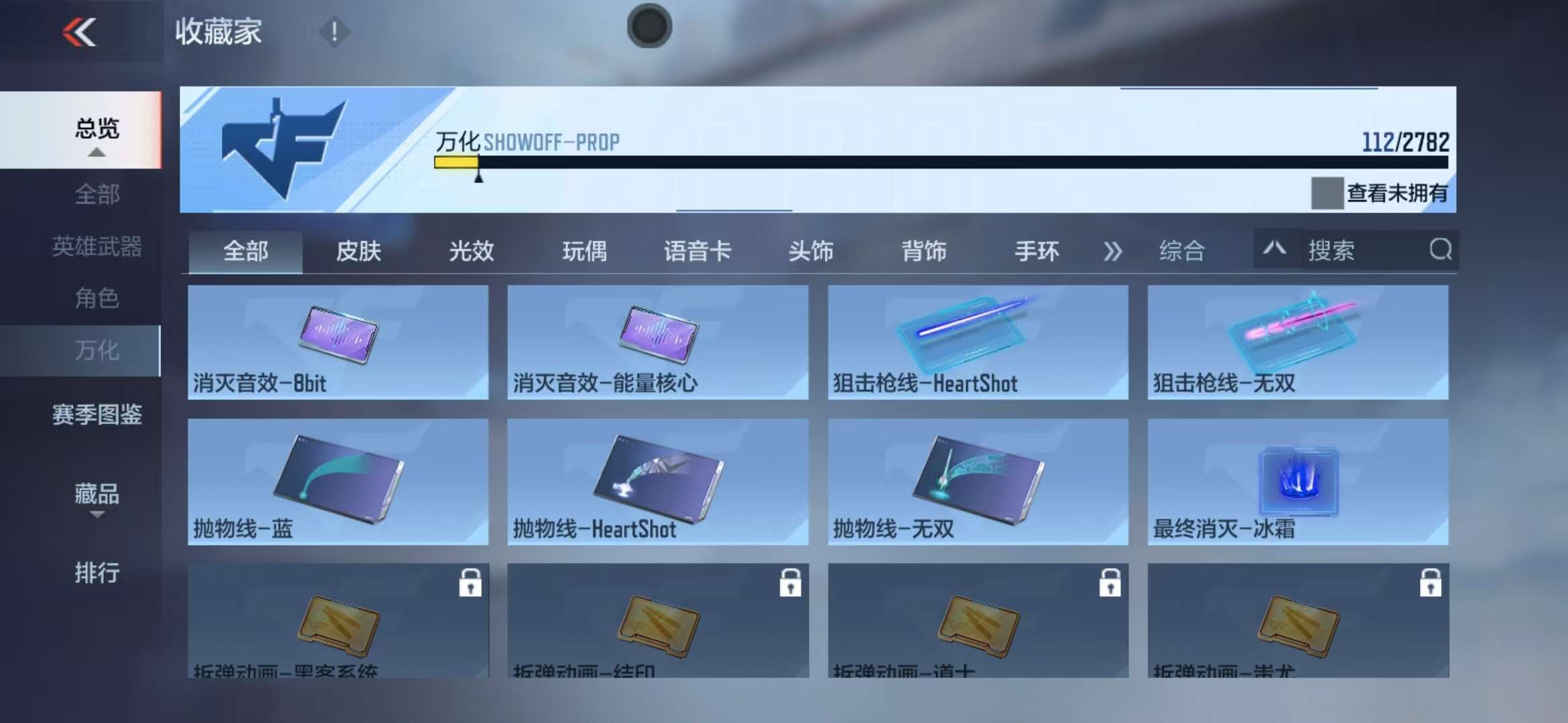 CFMQM327880枪战王者账号详情图42 CFMQM327880枪战王者账号详情图42