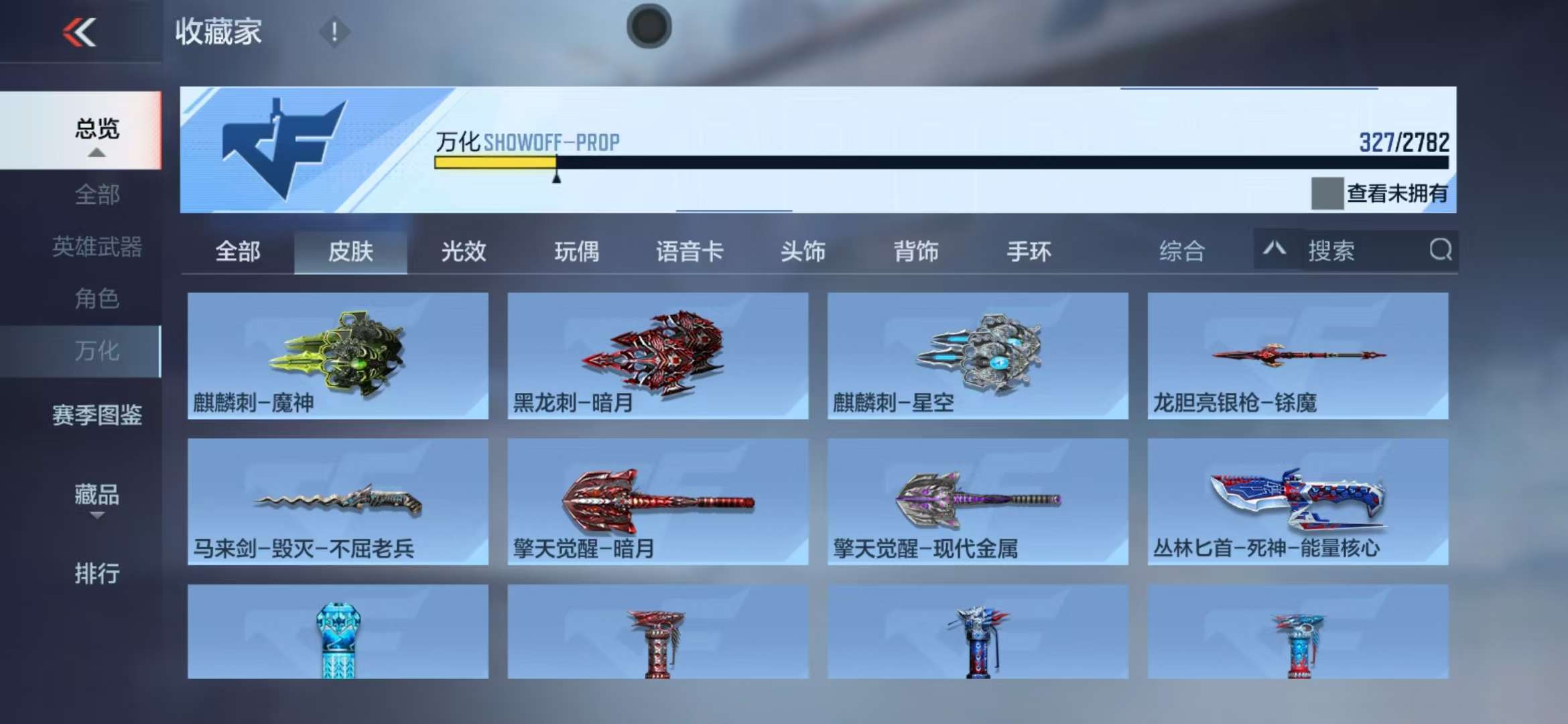 CFMQM327875枪战王者账号详情图49 CFMQM327875枪战王者账号详情图49