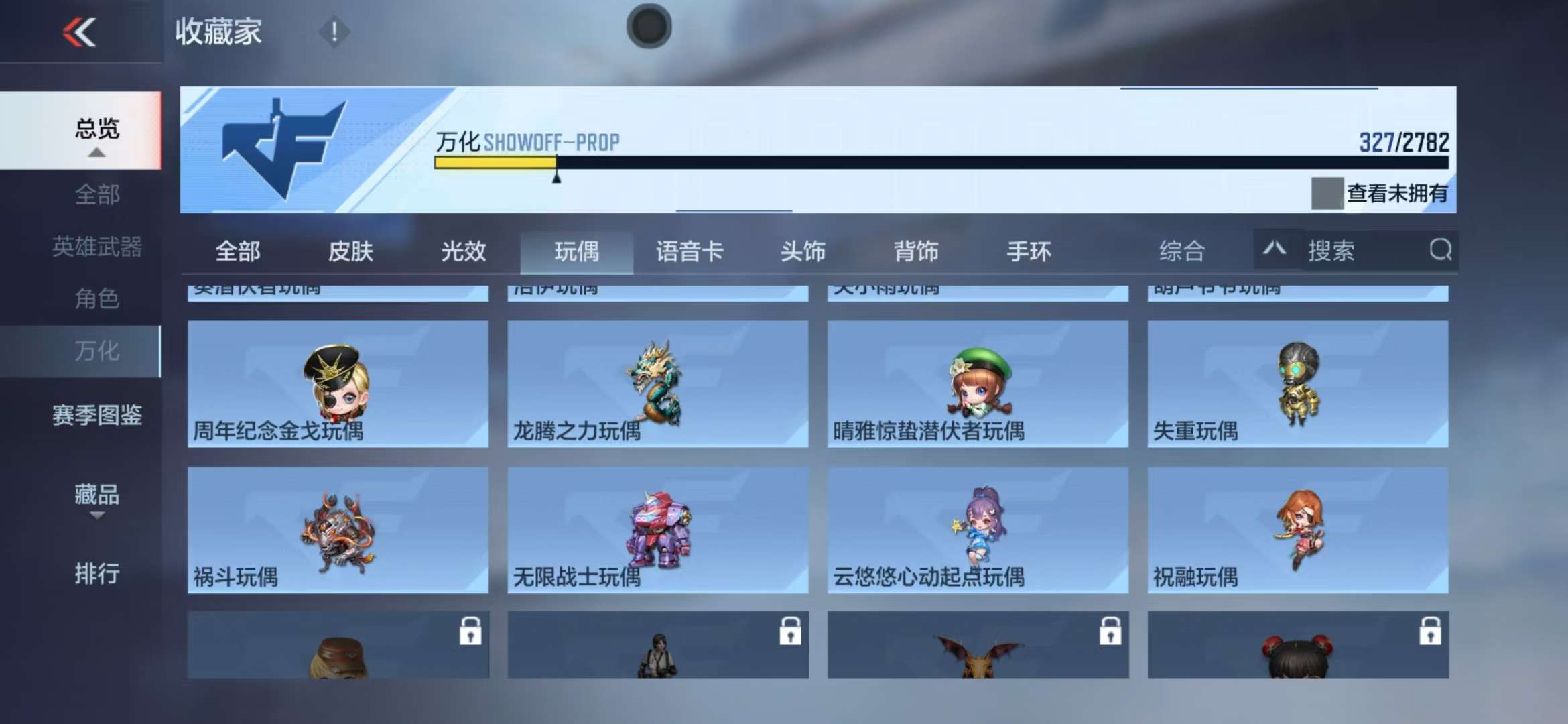 CFMQM327875枪战王者账号详情图53 CFMQM327875枪战王者账号详情图53