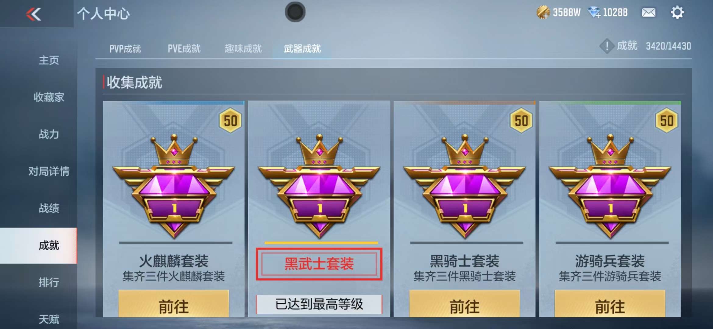 CFMQM327875枪战王者账号详情图66 CFMQM327875枪战王者账号详情图66