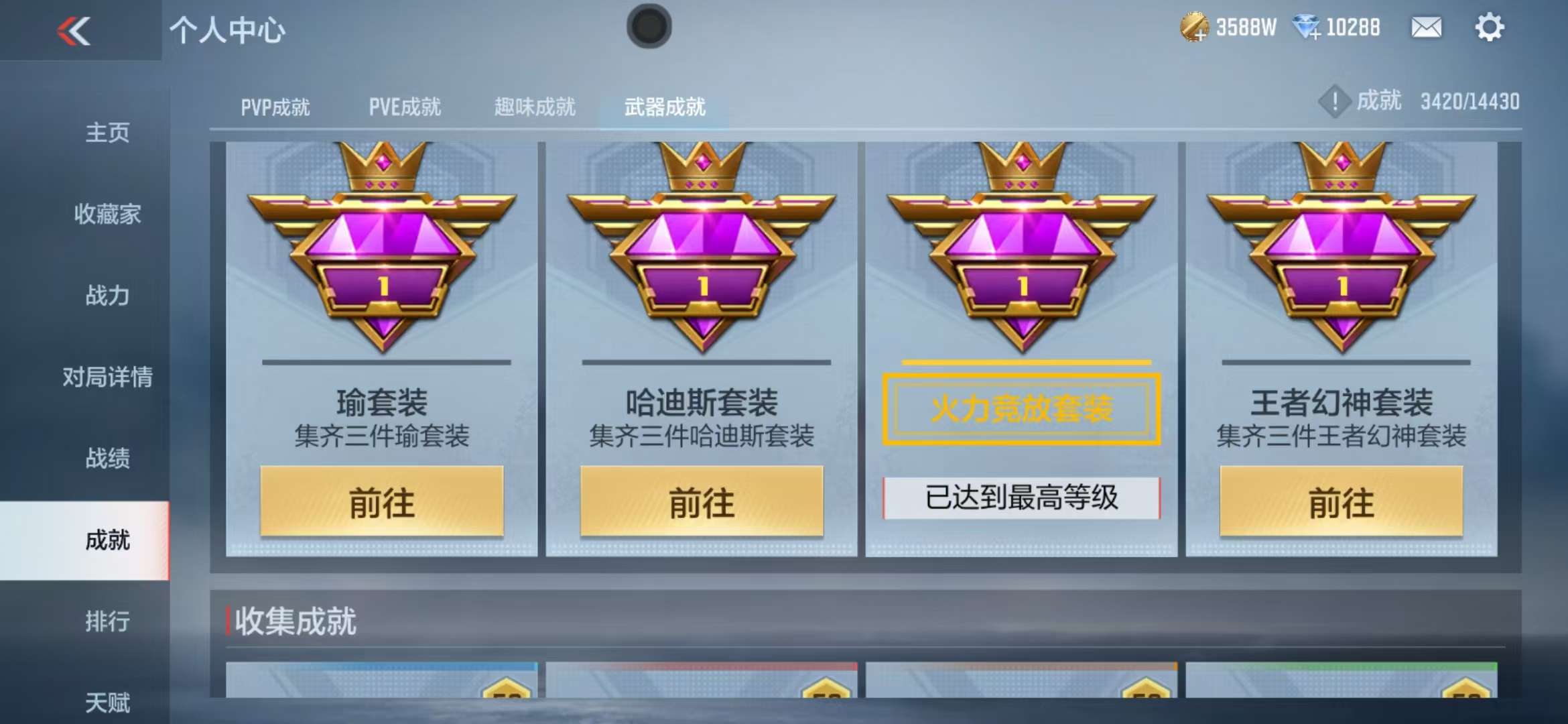 CFMQM327875枪战王者账号详情图71 CFMQM327875枪战王者账号详情图71