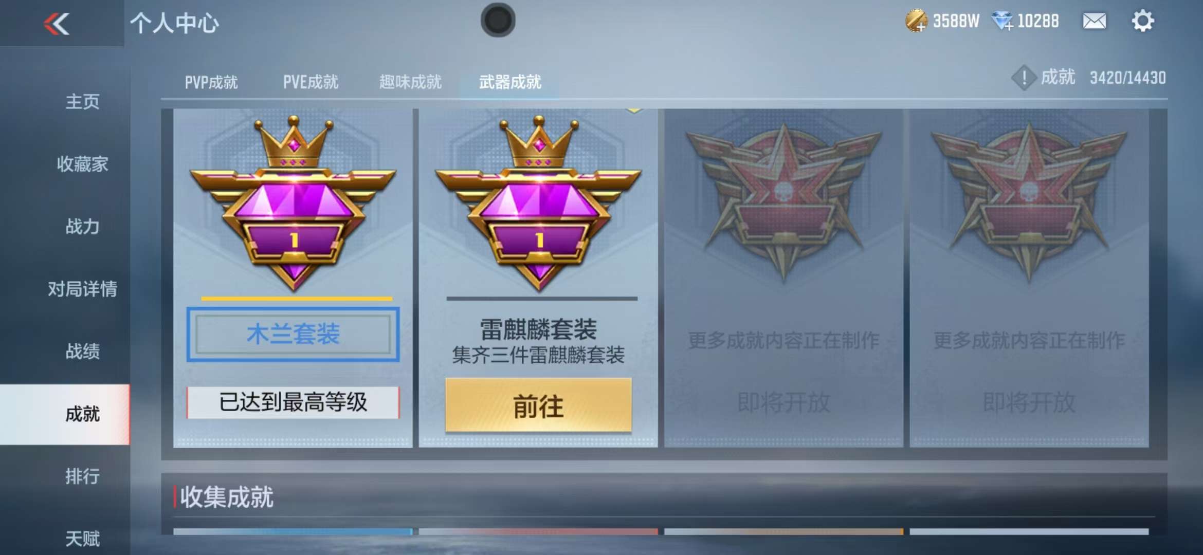 CFMQM327875枪战王者账号详情图73 CFMQM327875枪战王者账号详情图73
