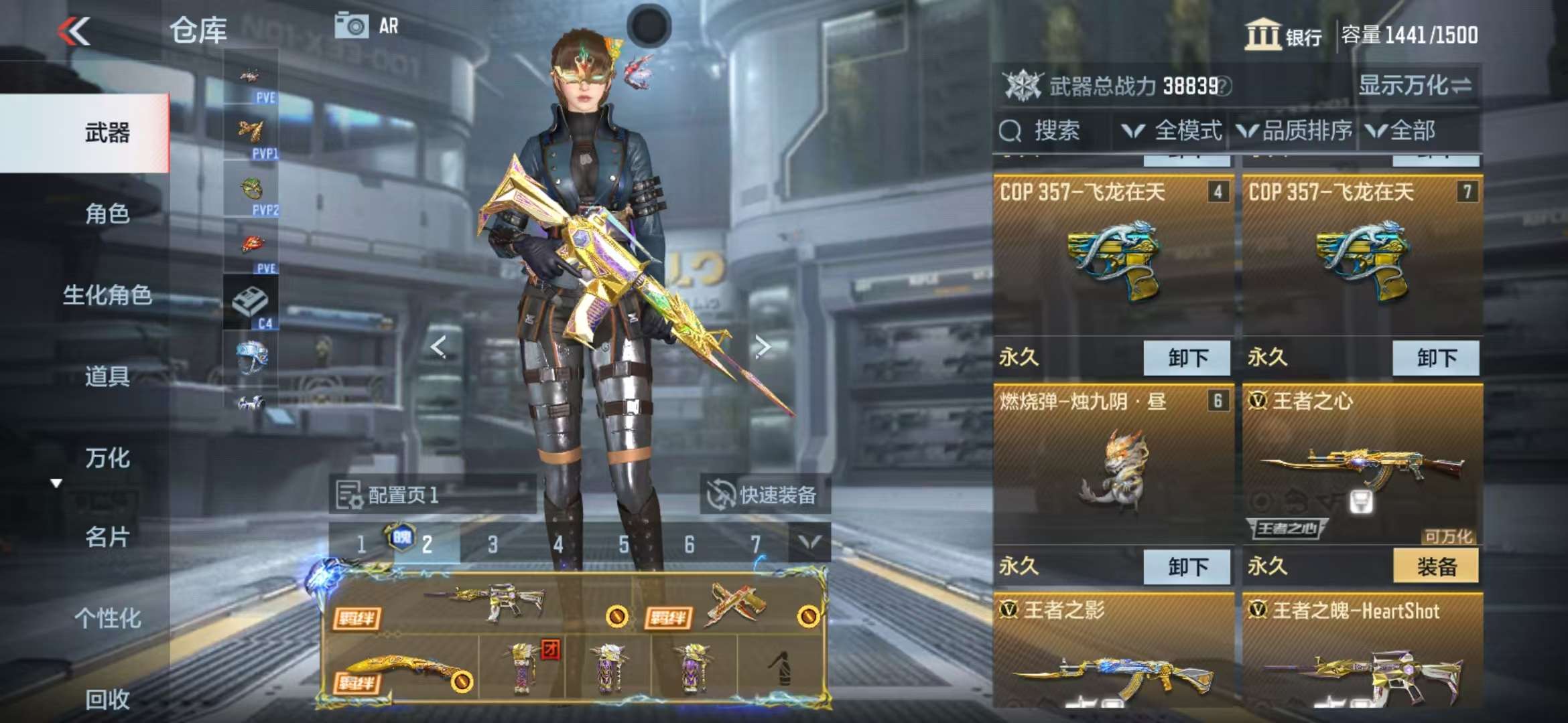 CFMQM327875枪战王者账号详情图10 CFMQM327875枪战王者账号详情图10