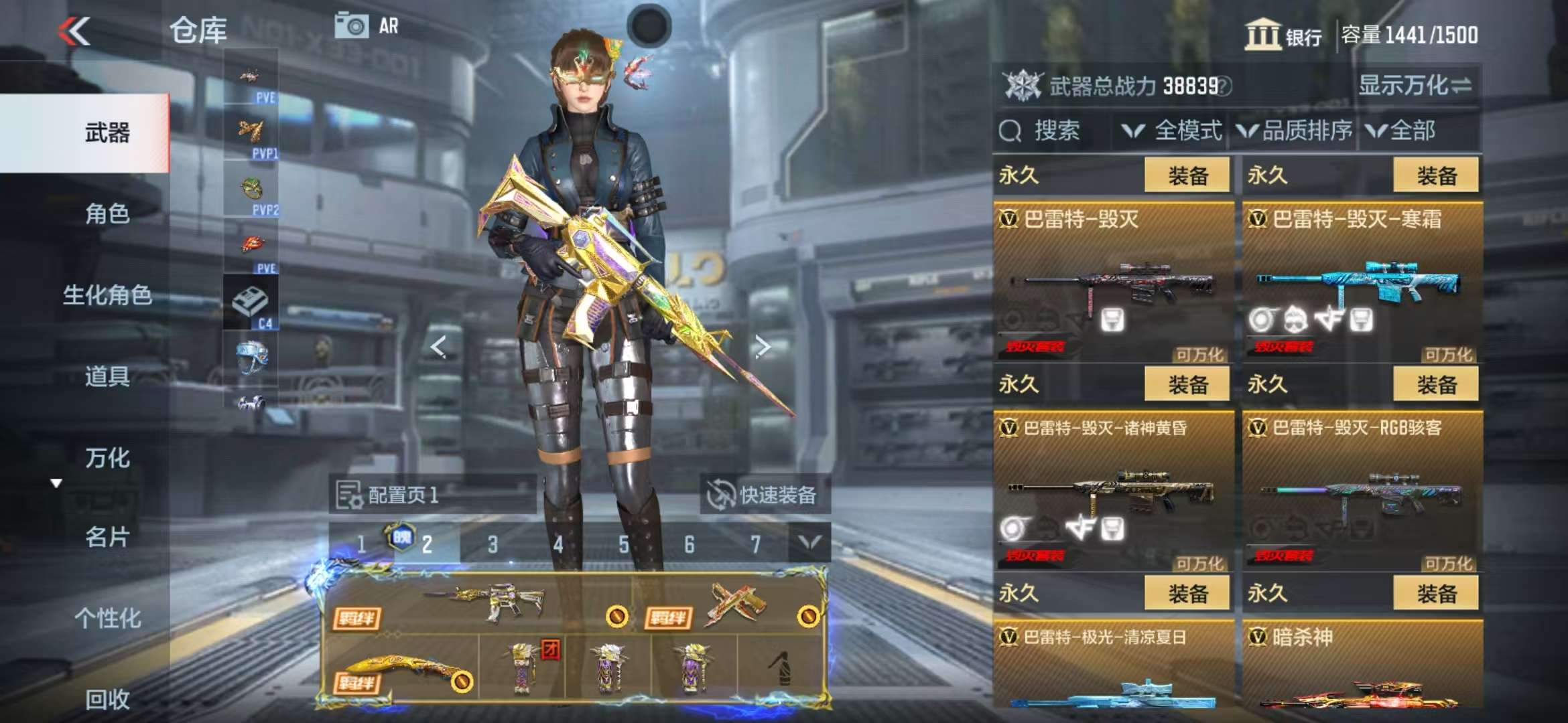 CFMQM327875枪战王者账号详情图21 CFMQM327875枪战王者账号详情图21