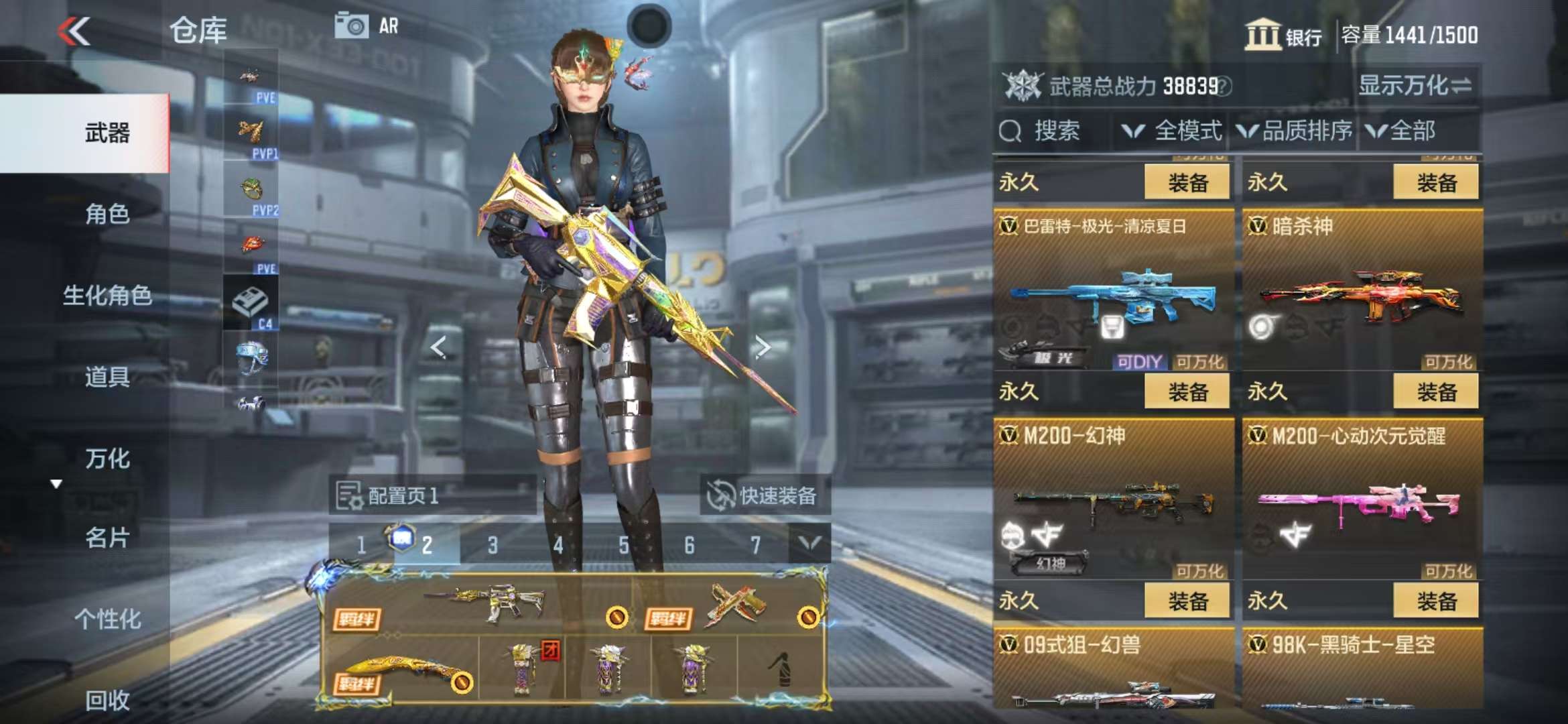 CFMQM327875枪战王者账号详情图22 CFMQM327875枪战王者账号详情图22