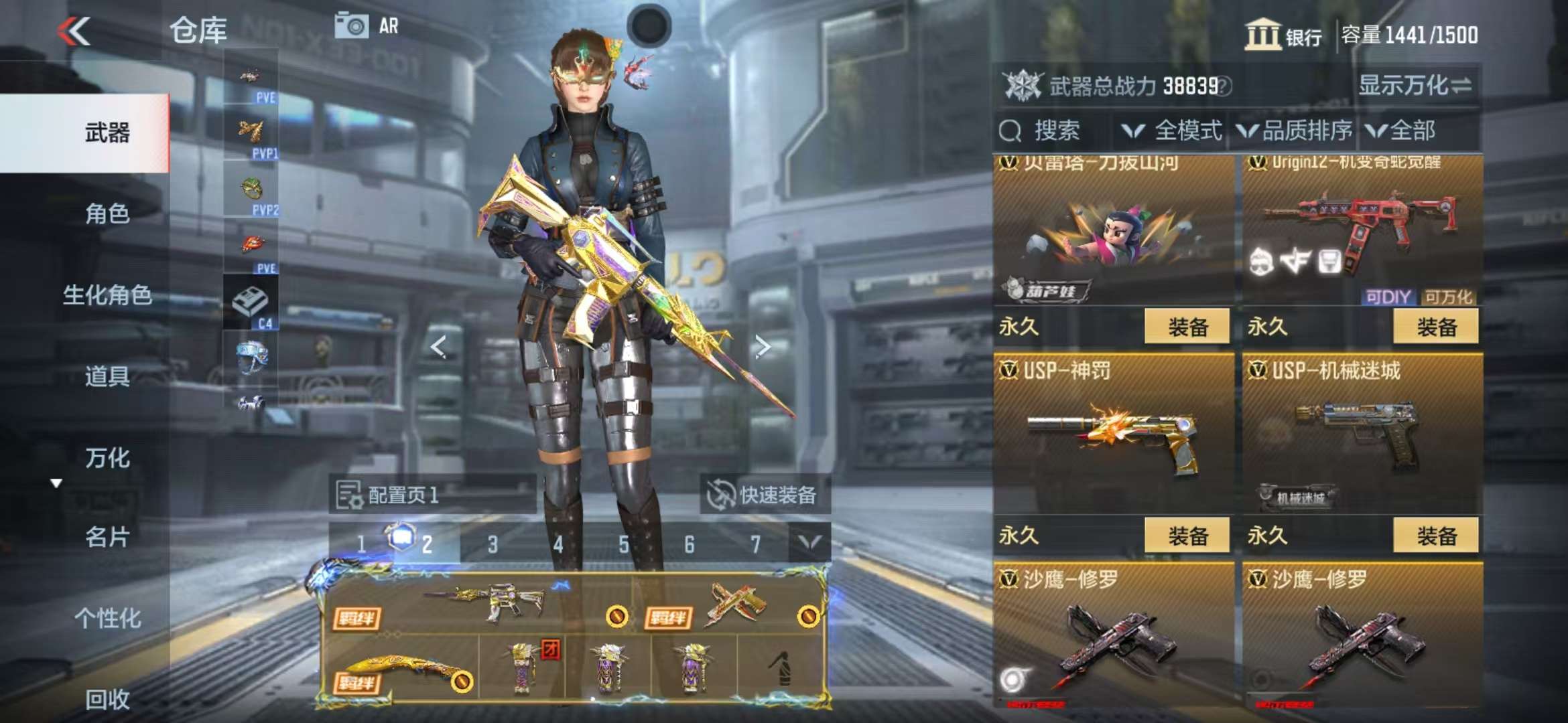 CFMQM327875枪战王者账号详情图30 CFMQM327875枪战王者账号详情图30