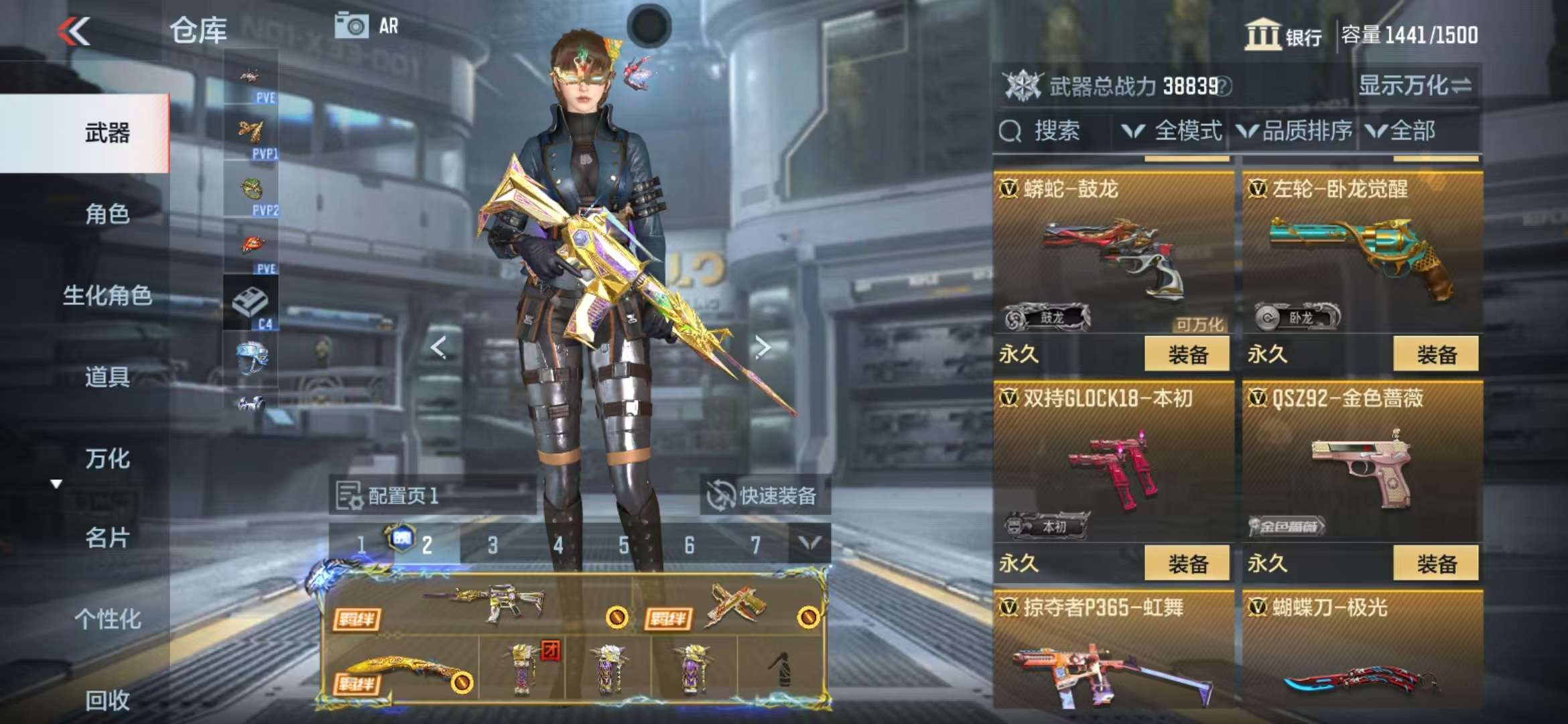 CFMQM327875枪战王者账号详情图34 CFMQM327875枪战王者账号详情图34
