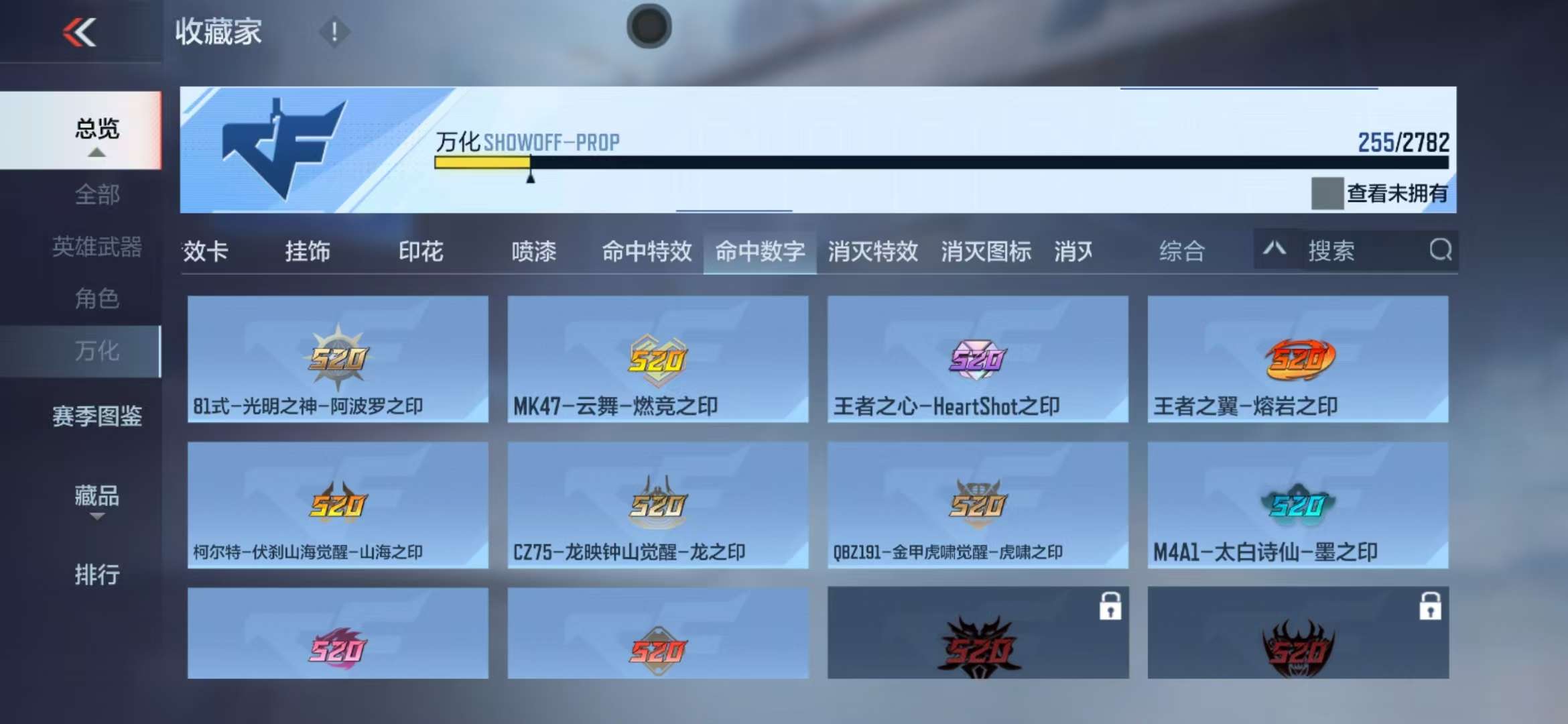 CFMQM327788枪战王者账号详情图38 CFMQM327788枪战王者账号详情图38