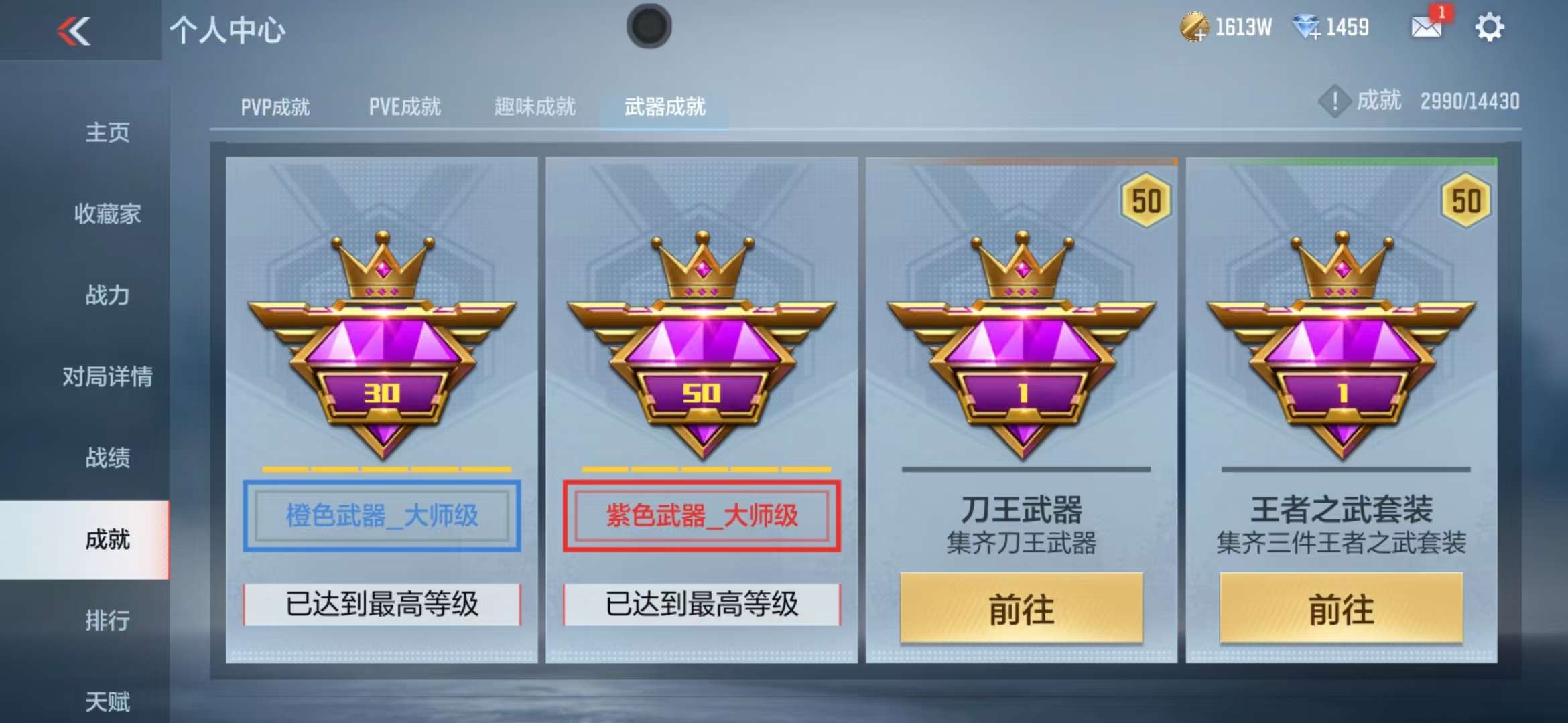 CFMQM327788枪战王者账号详情图46 CFMQM327788枪战王者账号详情图46
