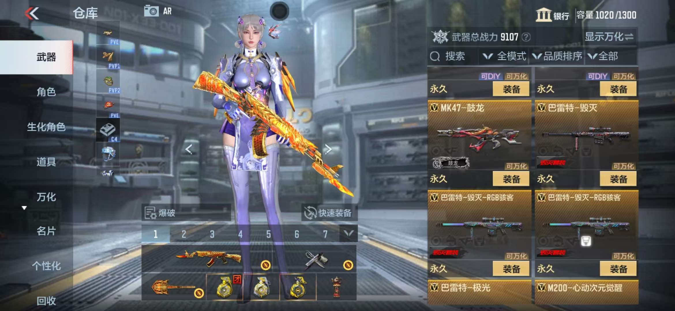 CFMQM327788枪战王者账号详情图17 CFMQM327788枪战王者账号详情图17