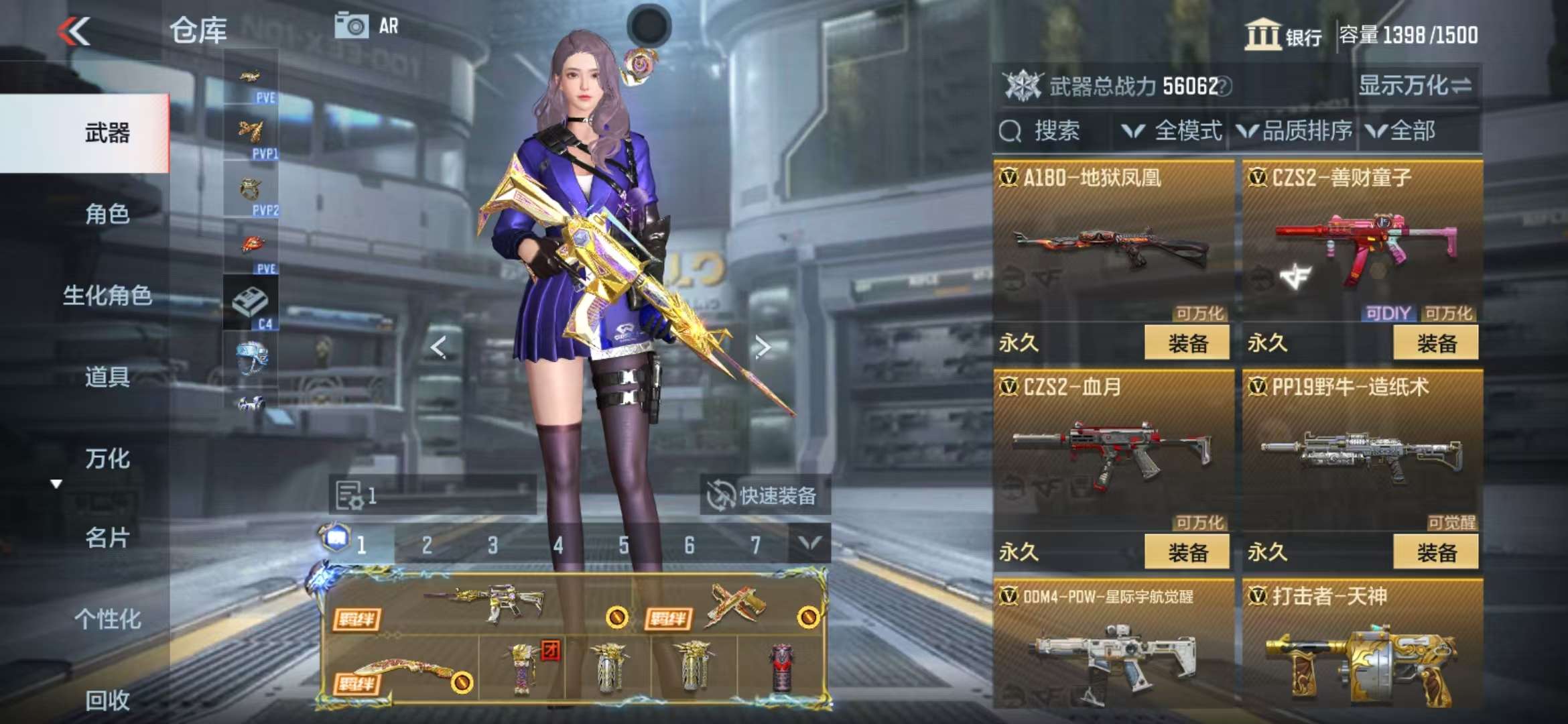 CFMQM327886枪战王者账号详情图49 CFMQM327886枪战王者账号详情图49