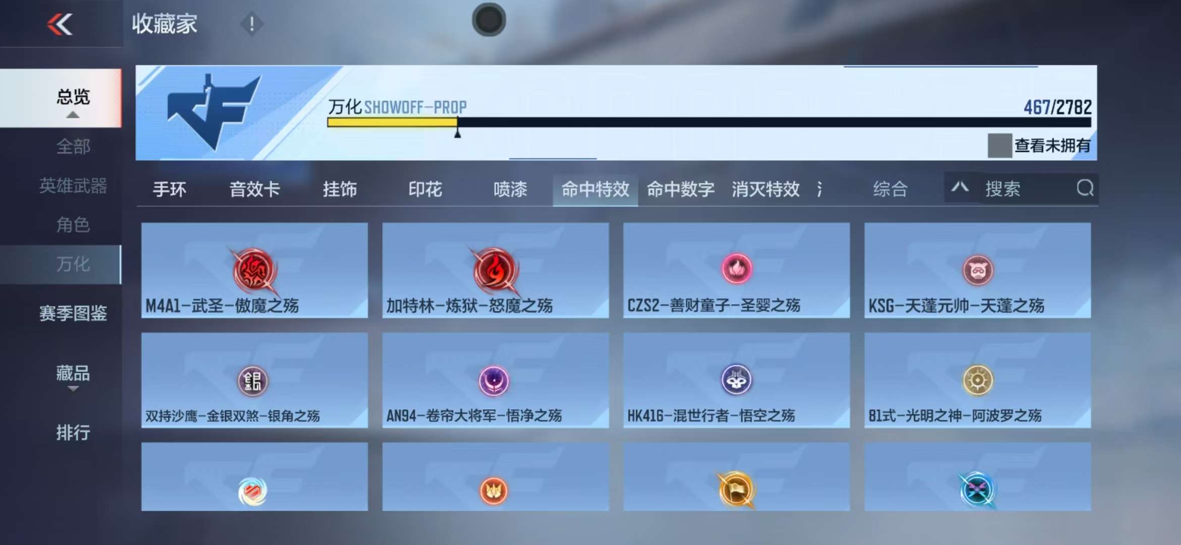 CFMQM327886枪战王者账号详情图95 CFMQM327886枪战王者账号详情图95