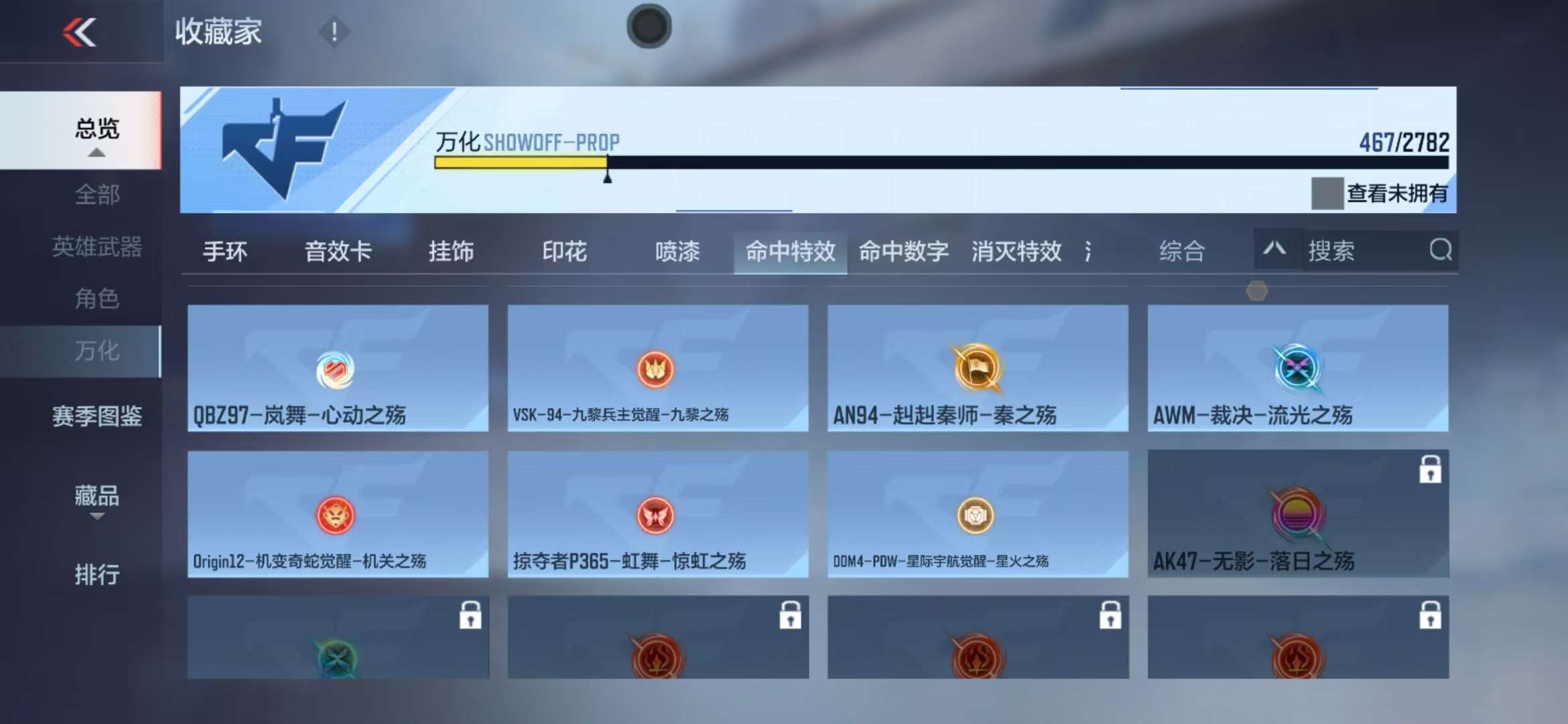 CFMQM327886枪战王者账号详情图96 CFMQM327886枪战王者账号详情图96