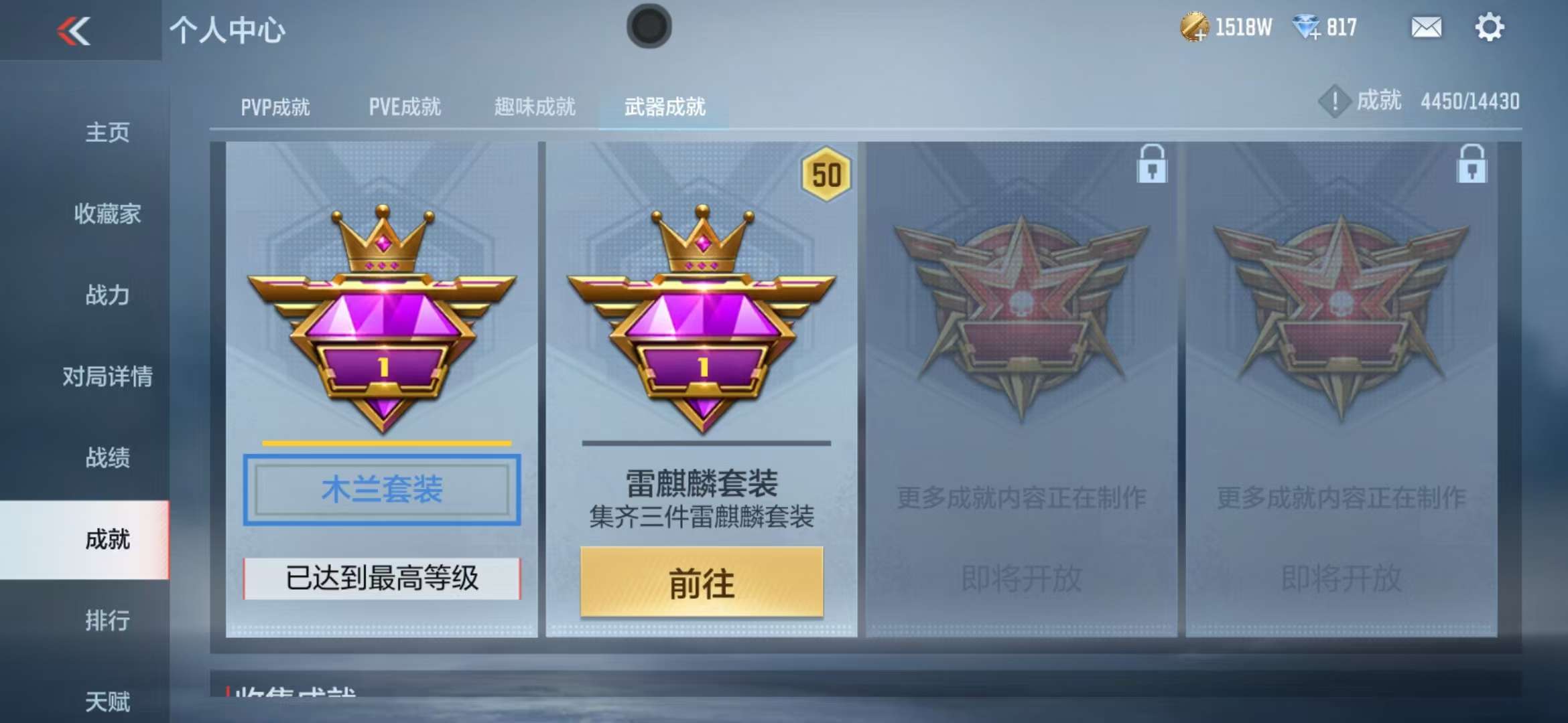 CFMQM327886枪战王者账号详情图112 CFMQM327886枪战王者账号详情图112