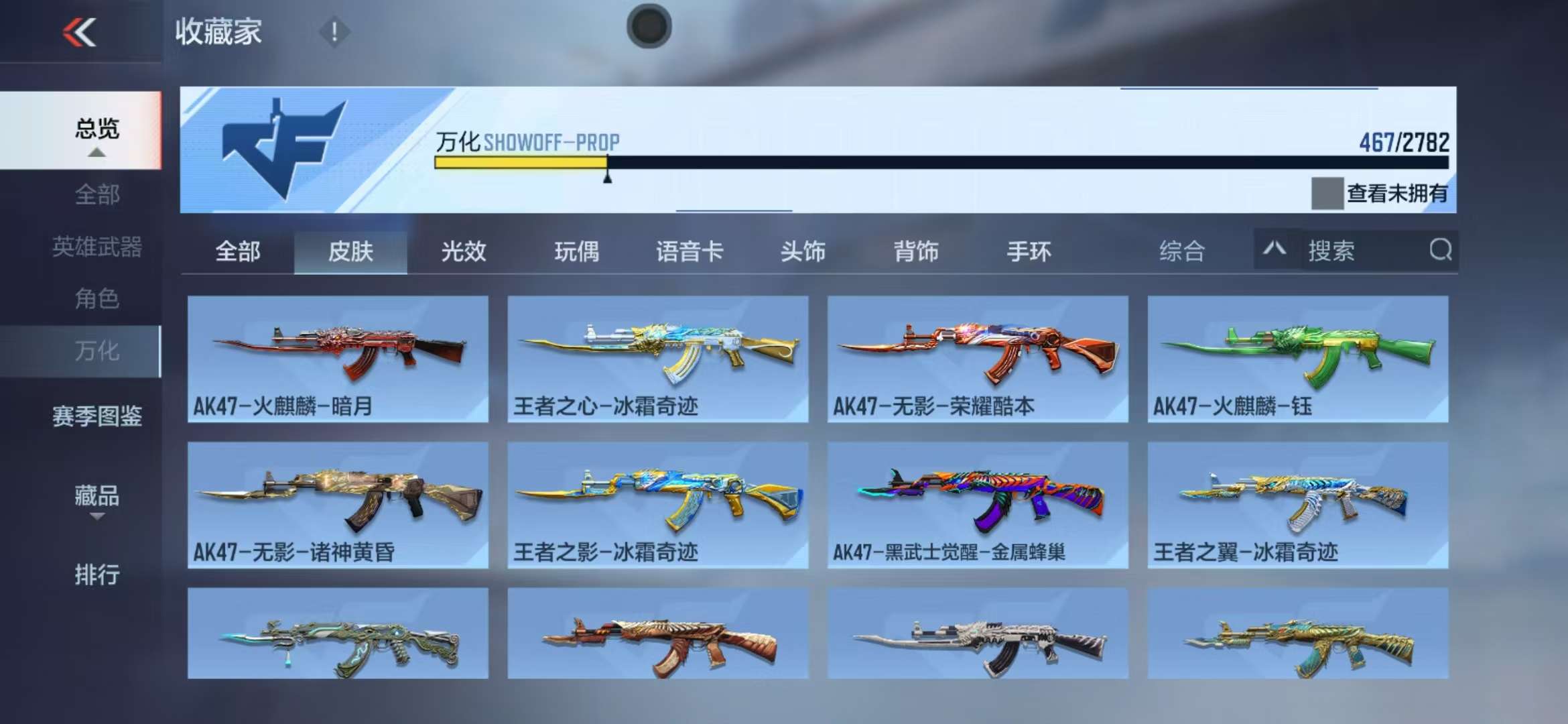 CFMQM327886枪战王者账号详情图81 CFMQM327886枪战王者账号详情图81