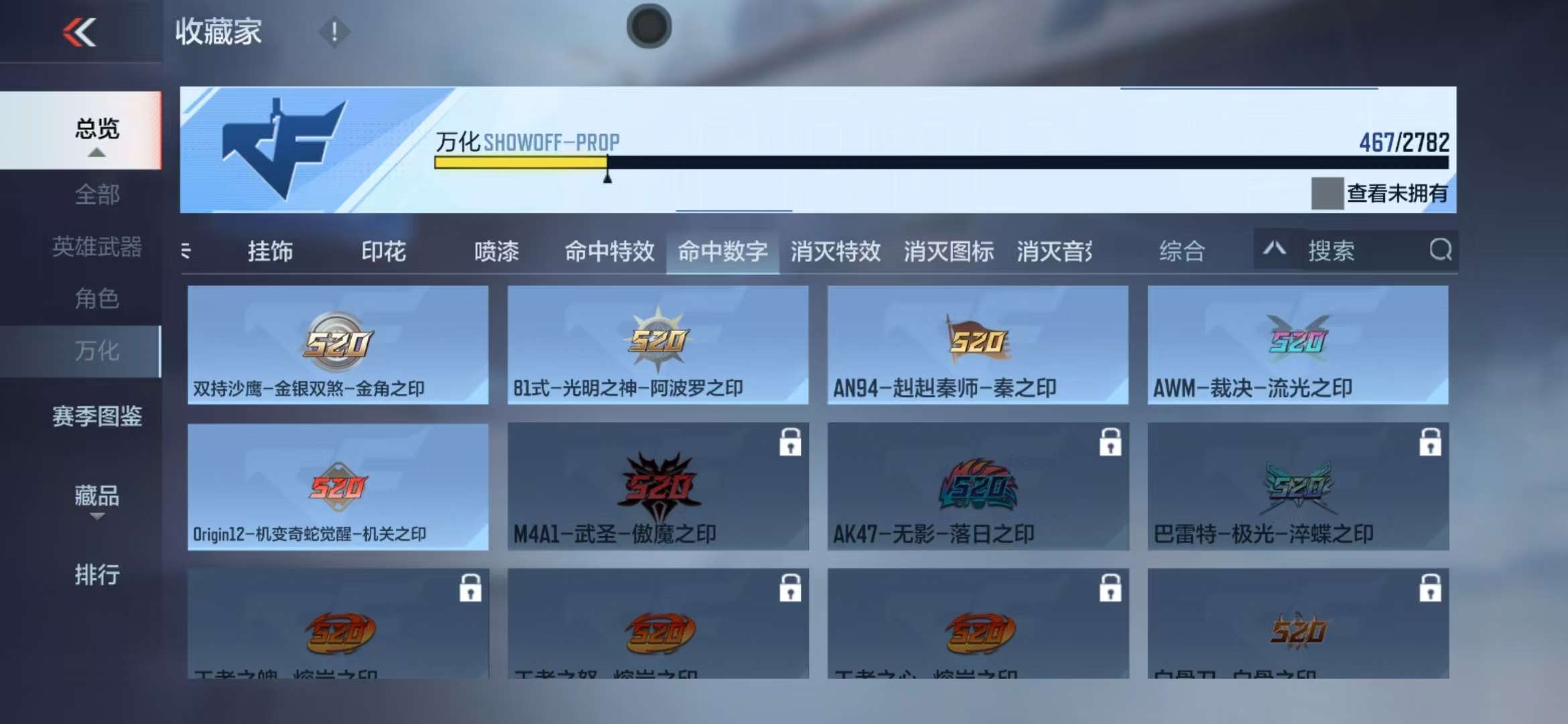 CFMQM327886枪战王者账号详情图98 CFMQM327886枪战王者账号详情图98