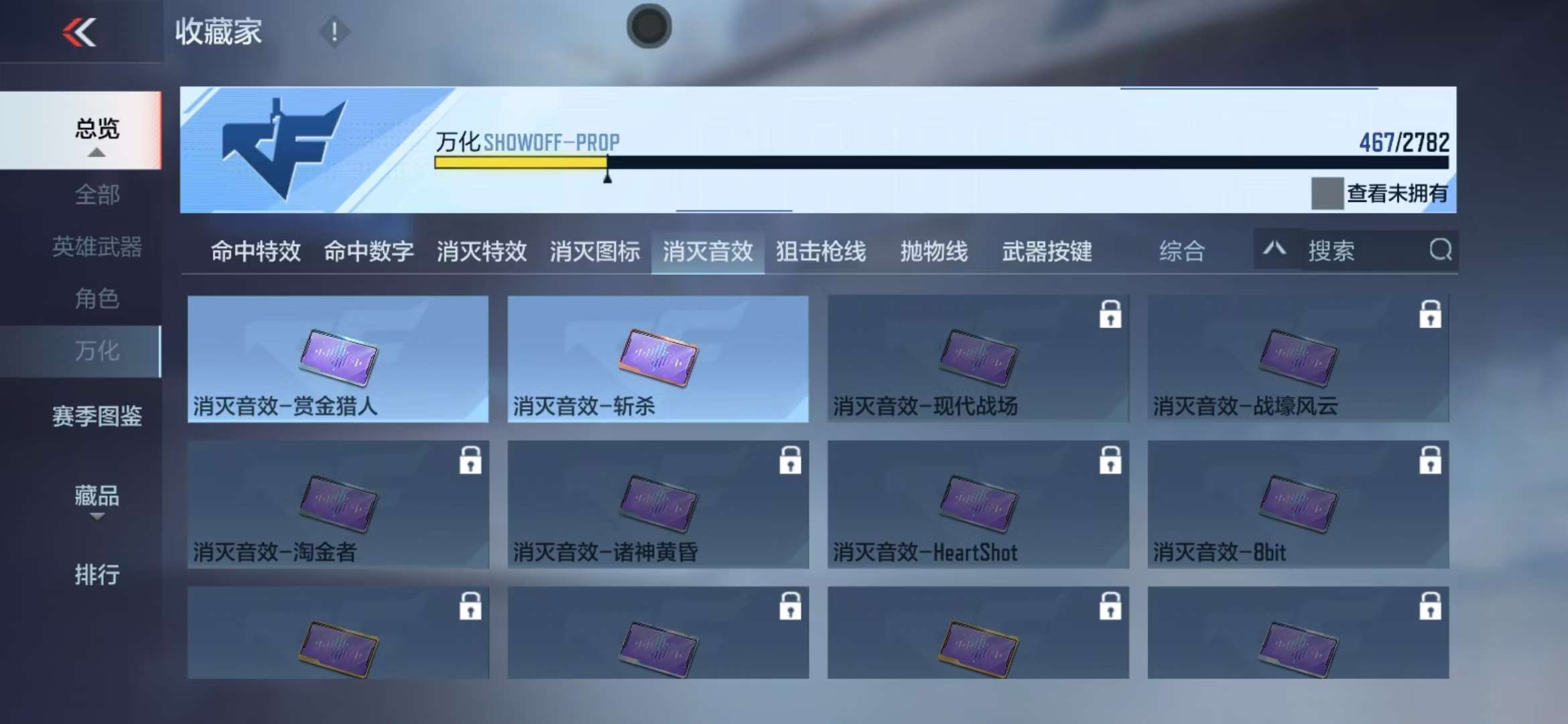 CFMQM327886枪战王者账号详情图101 CFMQM327886枪战王者账号详情图101