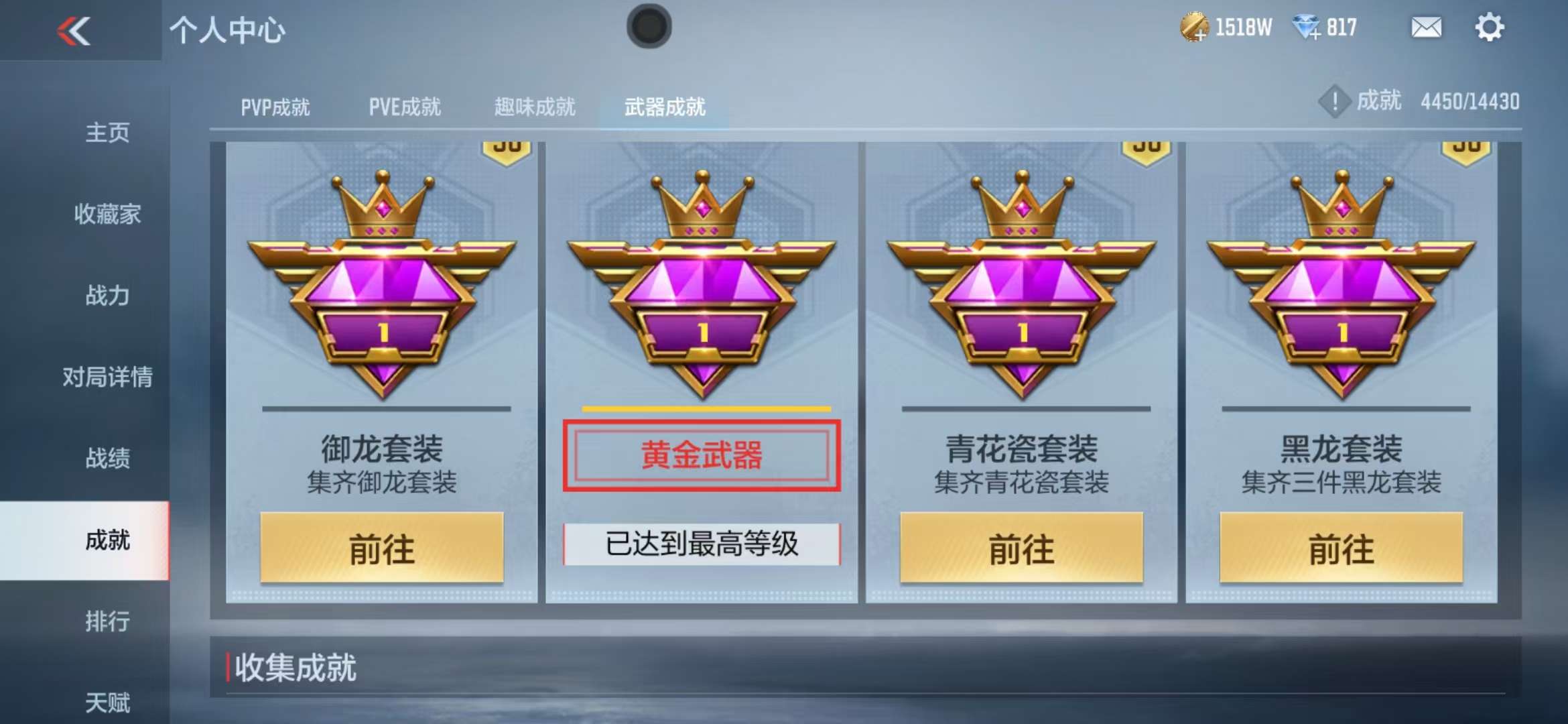 CFMQM327886枪战王者账号详情图108 CFMQM327886枪战王者账号详情图108