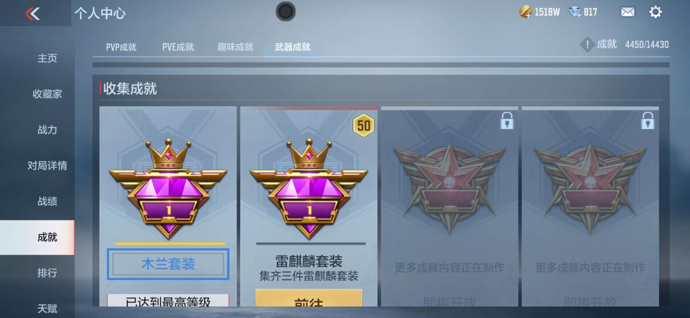 CFMQM327886枪战王者账号详情图111 CFMQM327886枪战王者账号详情图111