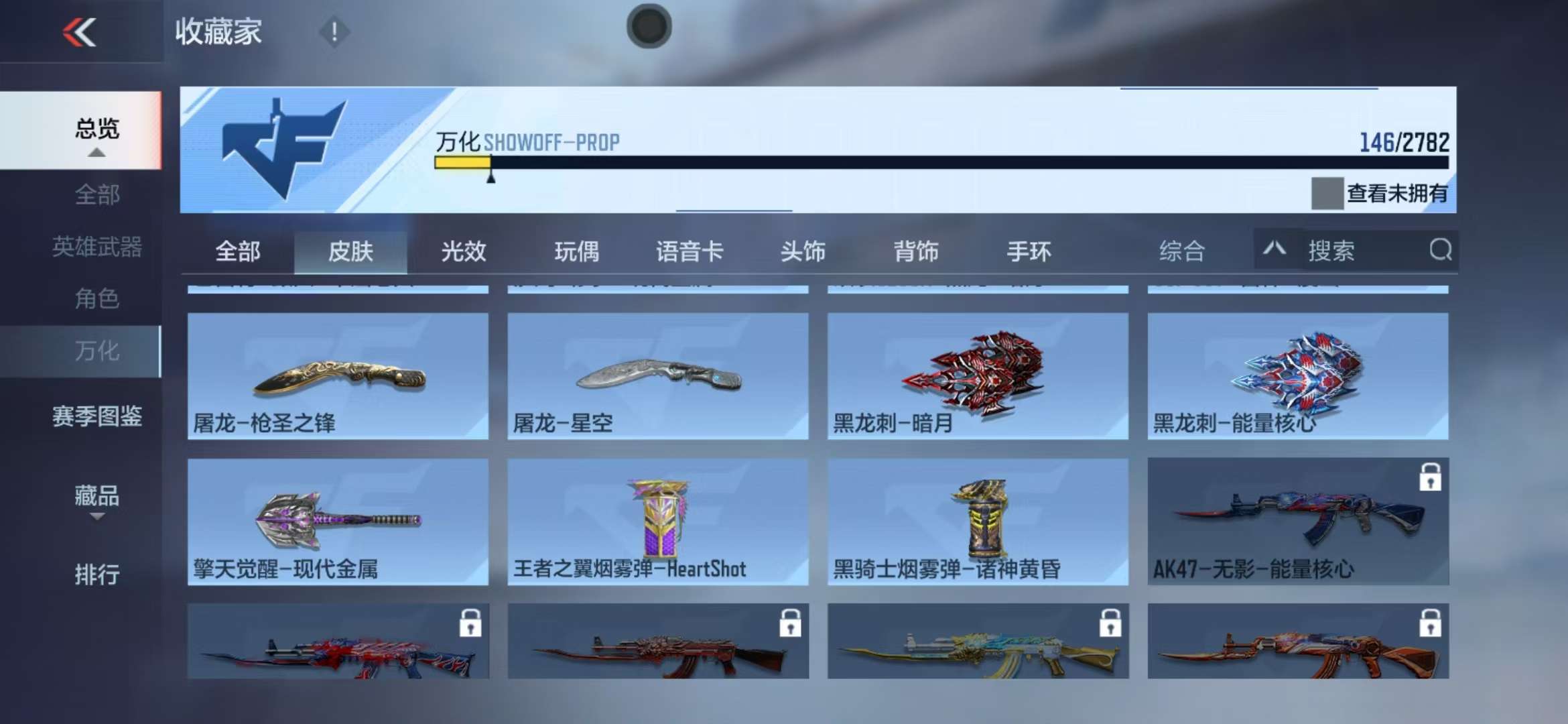 CFMQM327792枪战王者账号详情图33 CFMQM327792枪战王者账号详情图33