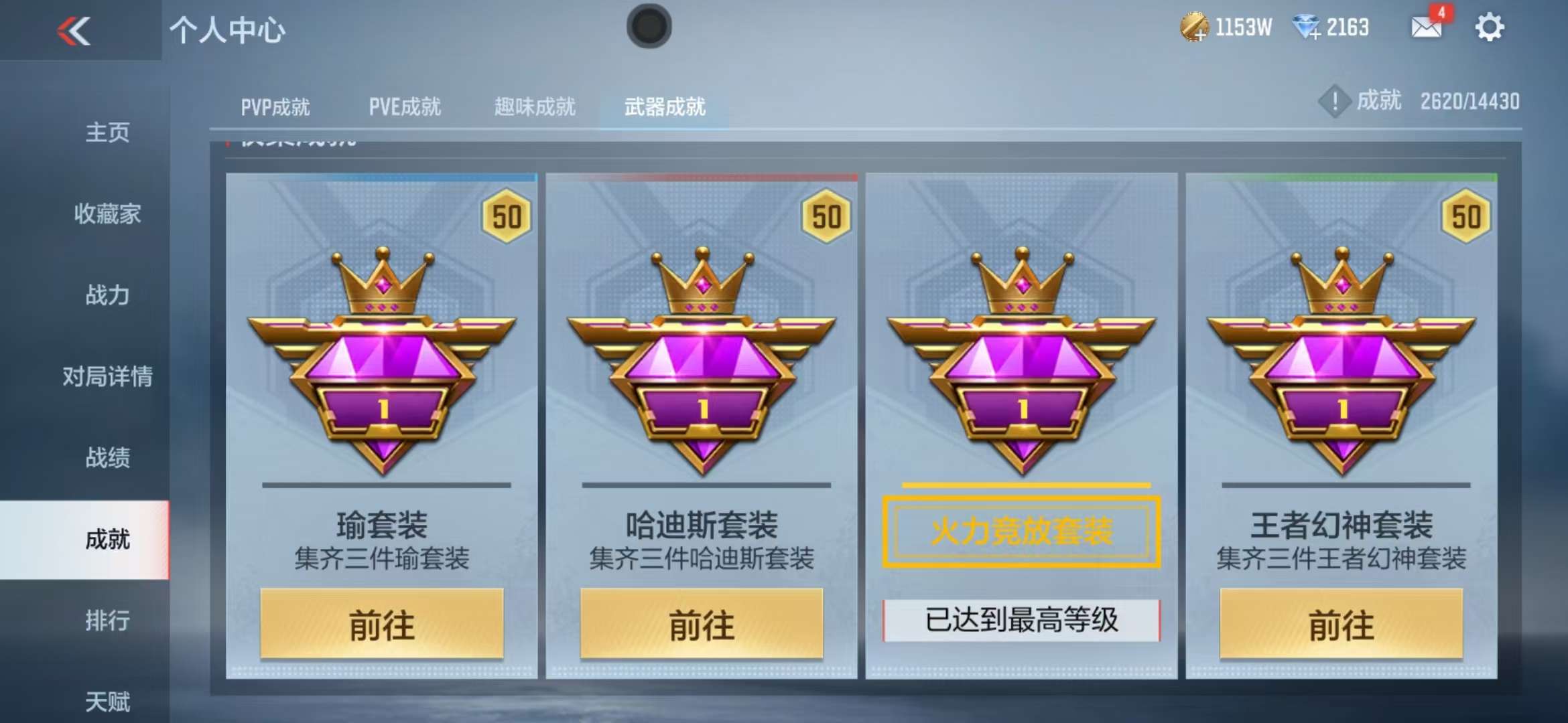 CFMQM327792枪战王者账号详情图45 CFMQM327792枪战王者账号详情图45