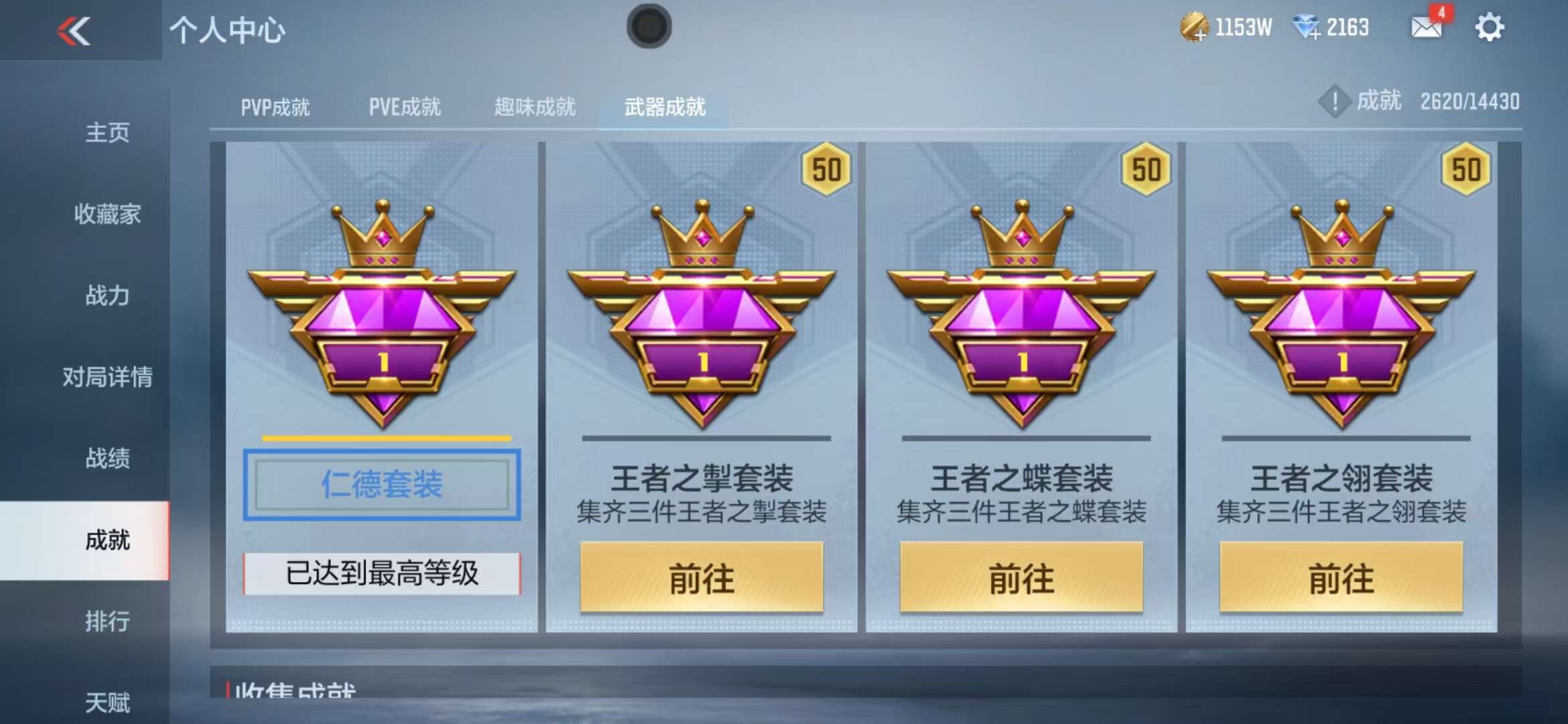 CFMQM327792枪战王者账号详情图46 CFMQM327792枪战王者账号详情图46