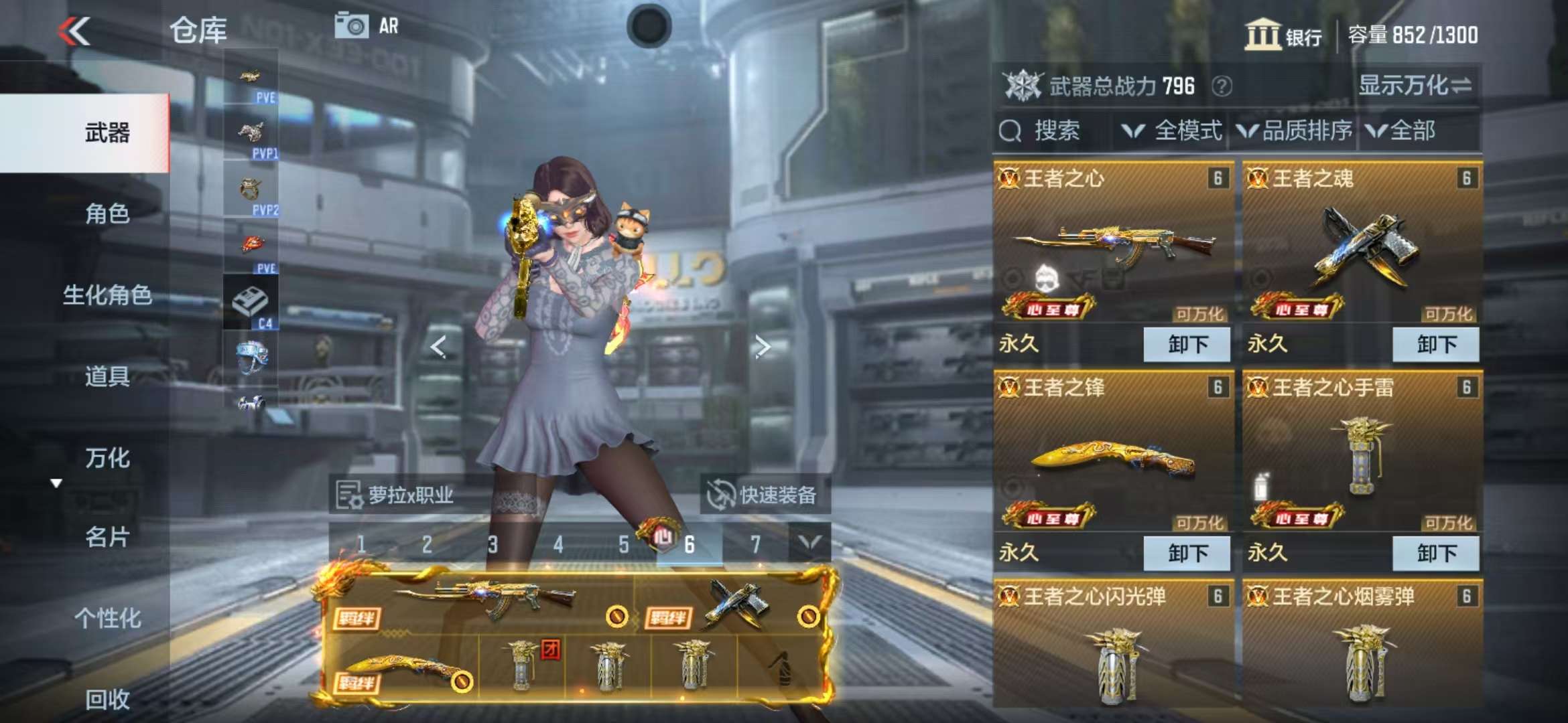 CFMQM327792枪战王者账号详情图2 CFMQM327792枪战王者账号详情图2