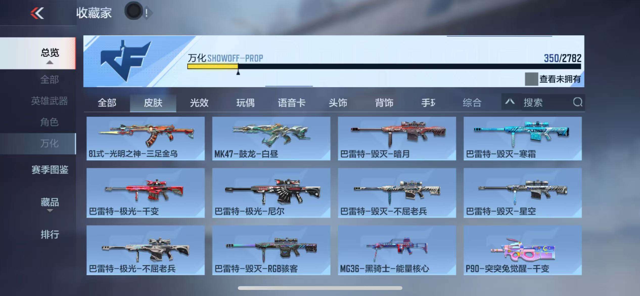 CFMQM327794枪战王者账号详情图57 CFMQM327794枪战王者账号详情图57