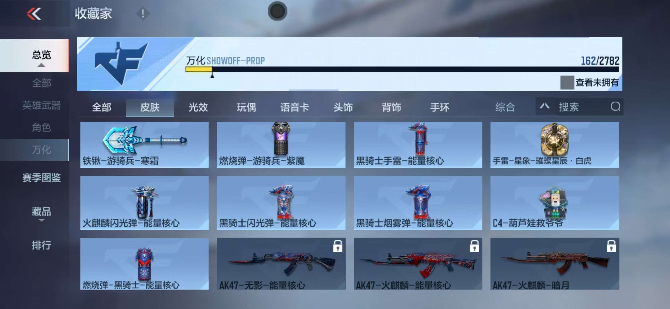 CFMQM327896枪战王者账号详情图36 CFMQM327896枪战王者账号详情图36