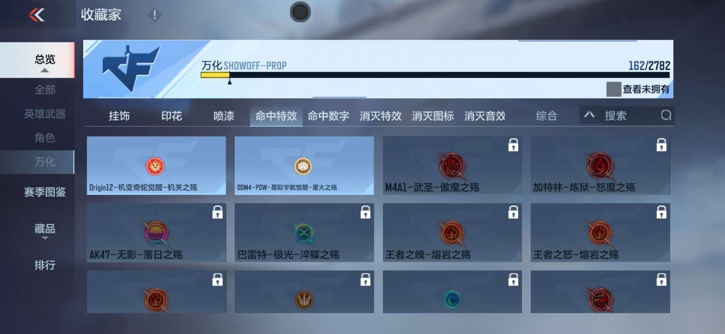 CFMQM327896枪战王者账号详情图41 CFMQM327896枪战王者账号详情图41