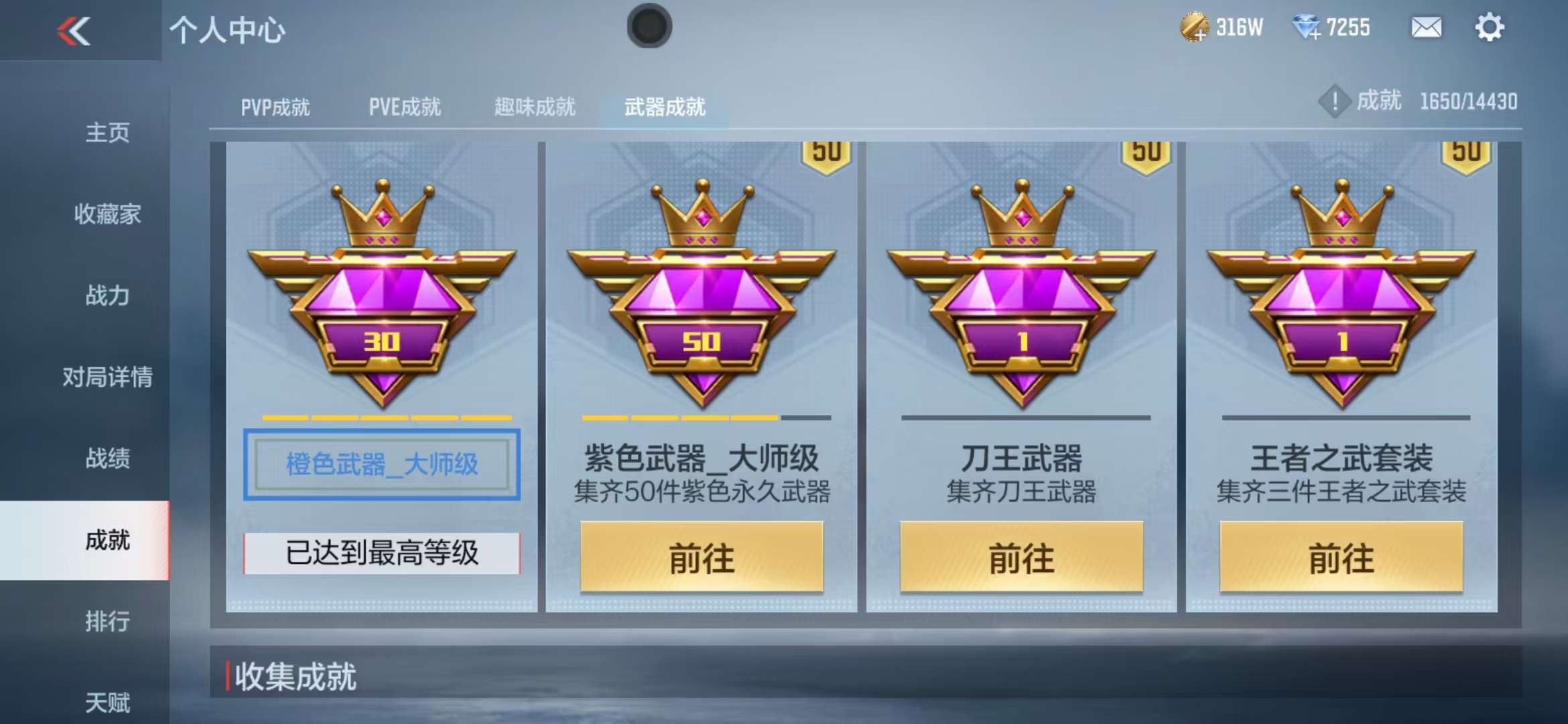 CFMQM327896枪战王者账号详情图48 CFMQM327896枪战王者账号详情图48