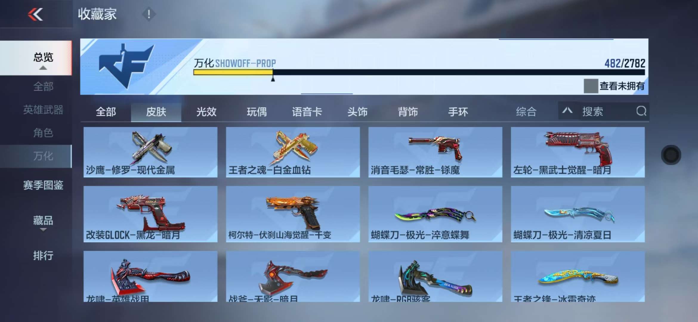 CFMQM327874枪战王者账号详情图22 CFMQM327874枪战王者账号详情图22