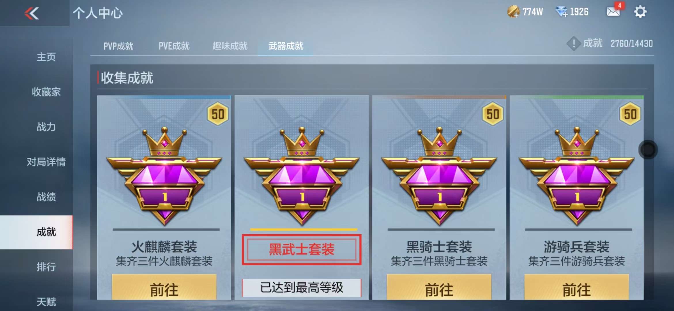 CFMQM327874枪战王者账号详情图44 CFMQM327874枪战王者账号详情图44